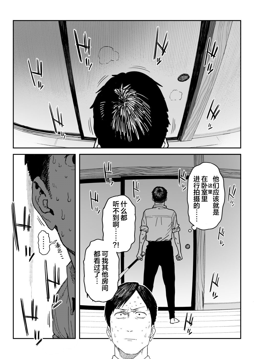 Tanesaki Kaori (39), Musume no Kawari ni Doujin AV Debut page 64