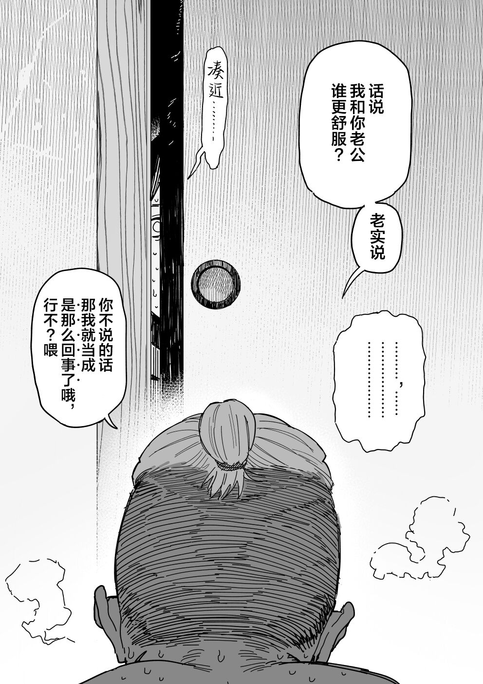 Tanesaki Kaori (39), Musume no Kawari ni Doujin AV Debut page 66