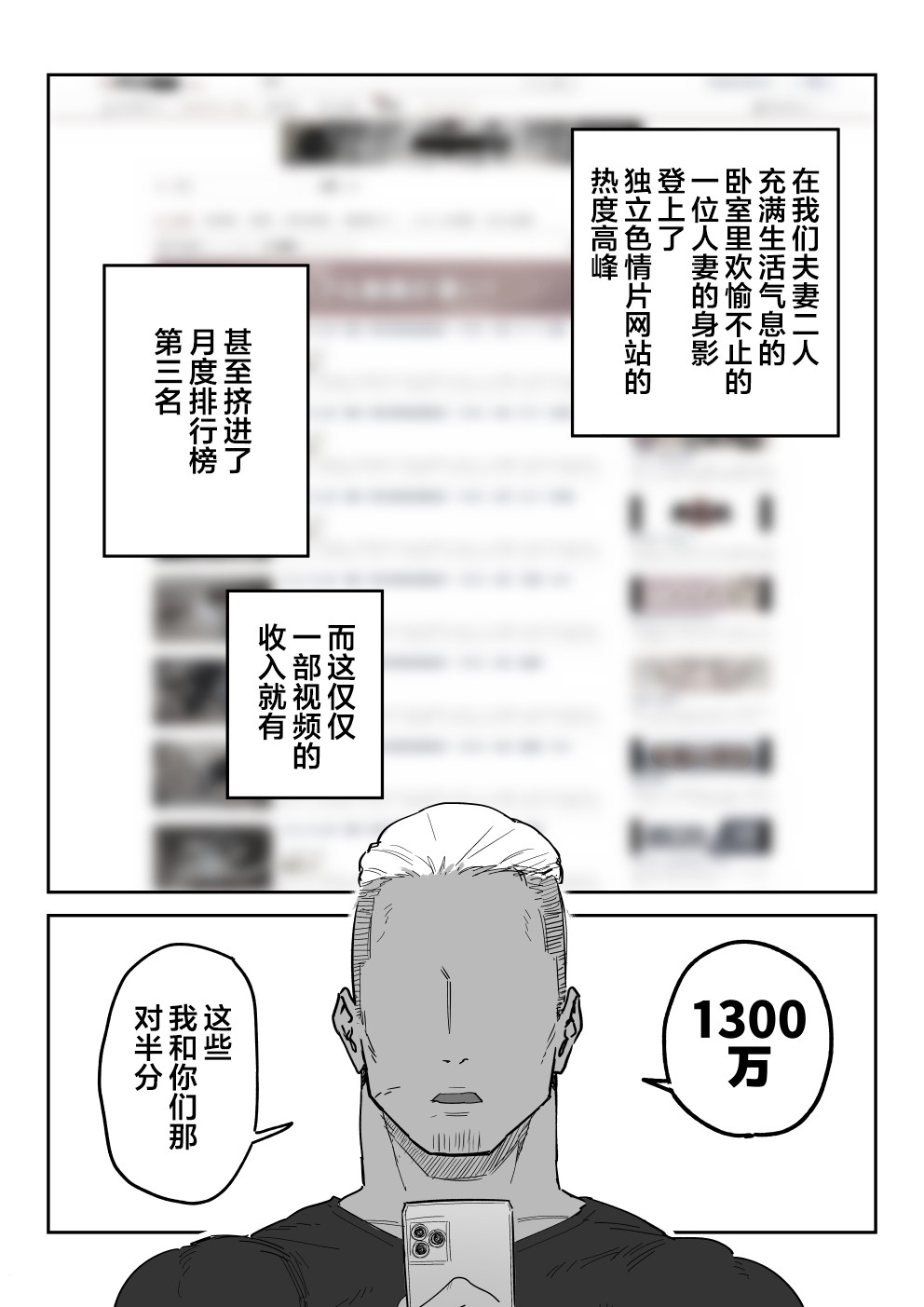 Tanesaki Kaori (39), Musume no Kawari ni Doujin AV Debut page 75