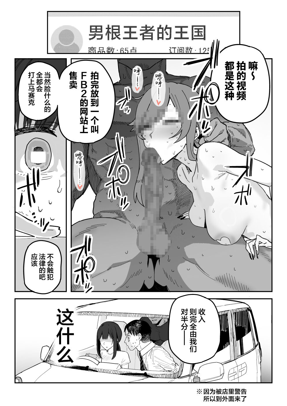 Tanesaki Kaori (39), Musume no Kawari ni Doujin AV Debut page 8
