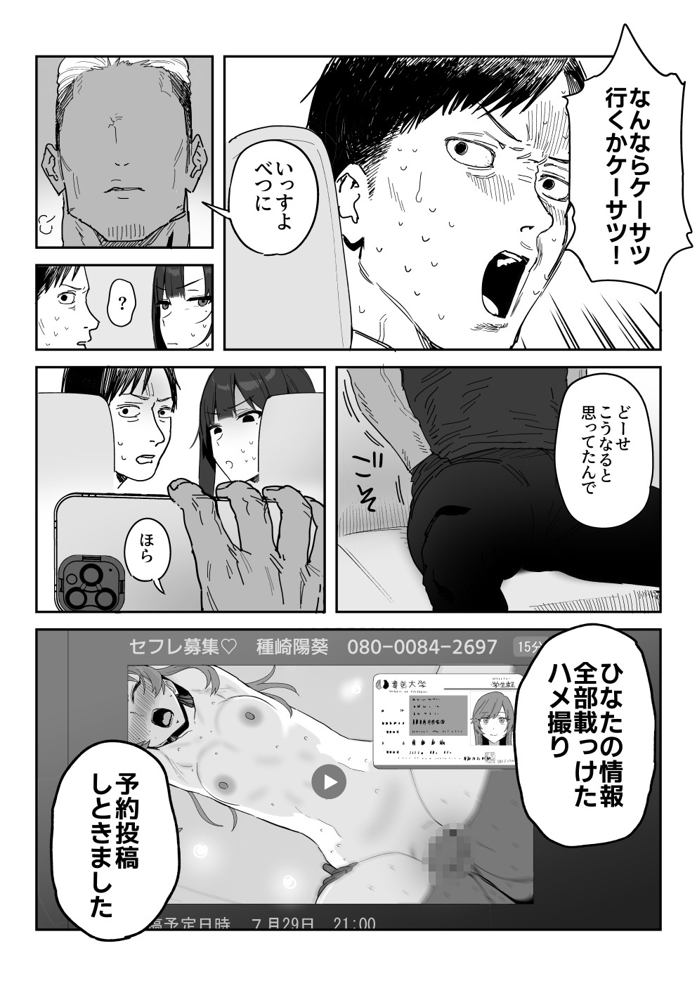 Tanesaki Kaori (39), Musume no Kawari ni Doujin AV Debut page 10