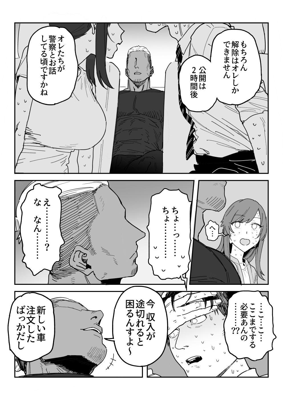 Tanesaki Kaori (39), Musume no Kawari ni Doujin AV Debut page 11