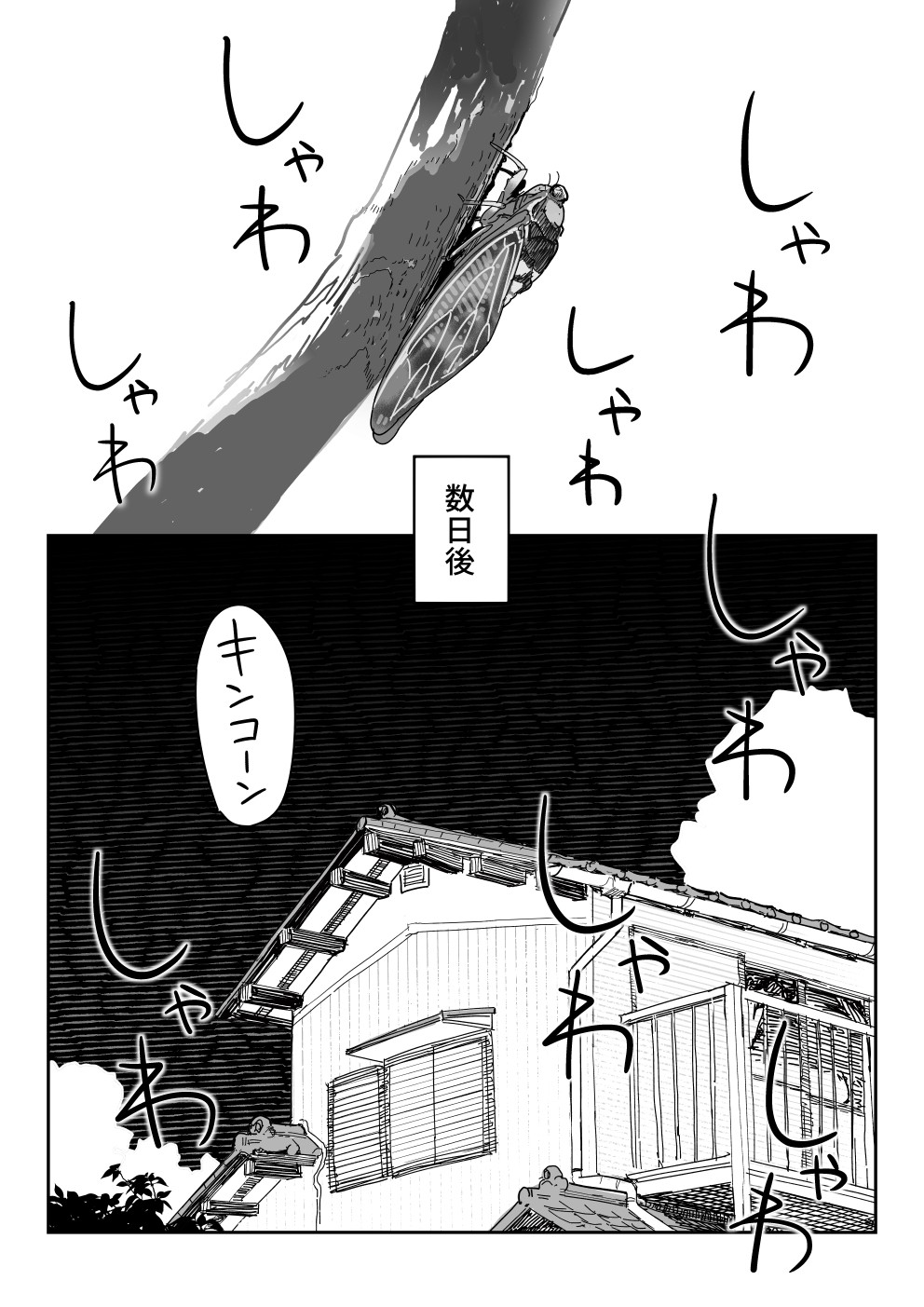 Tanesaki Kaori (39), Musume no Kawari ni Doujin AV Debut page 14