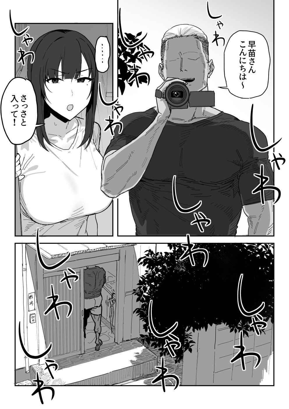 Tanesaki Kaori (39), Musume no Kawari ni Doujin AV Debut page 15