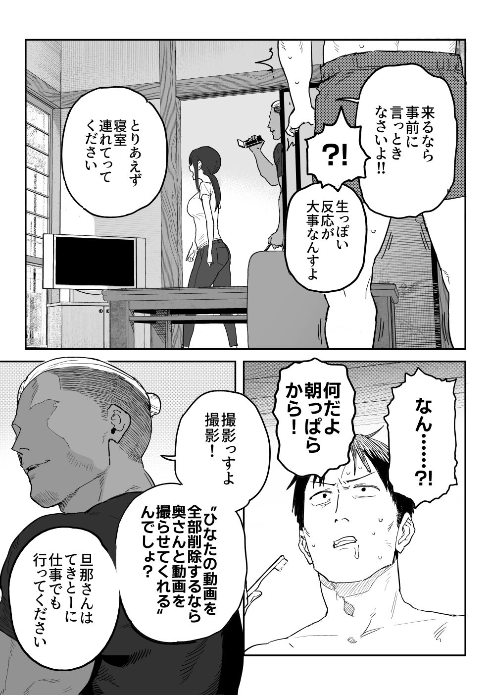 Tanesaki Kaori (39), Musume no Kawari ni Doujin AV Debut page 16