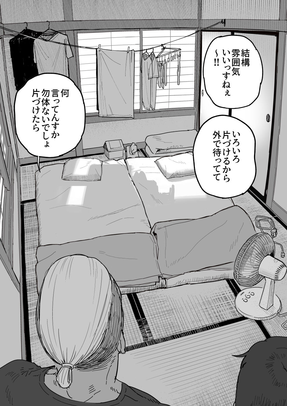 Tanesaki Kaori (39), Musume no Kawari ni Doujin AV Debut page 17