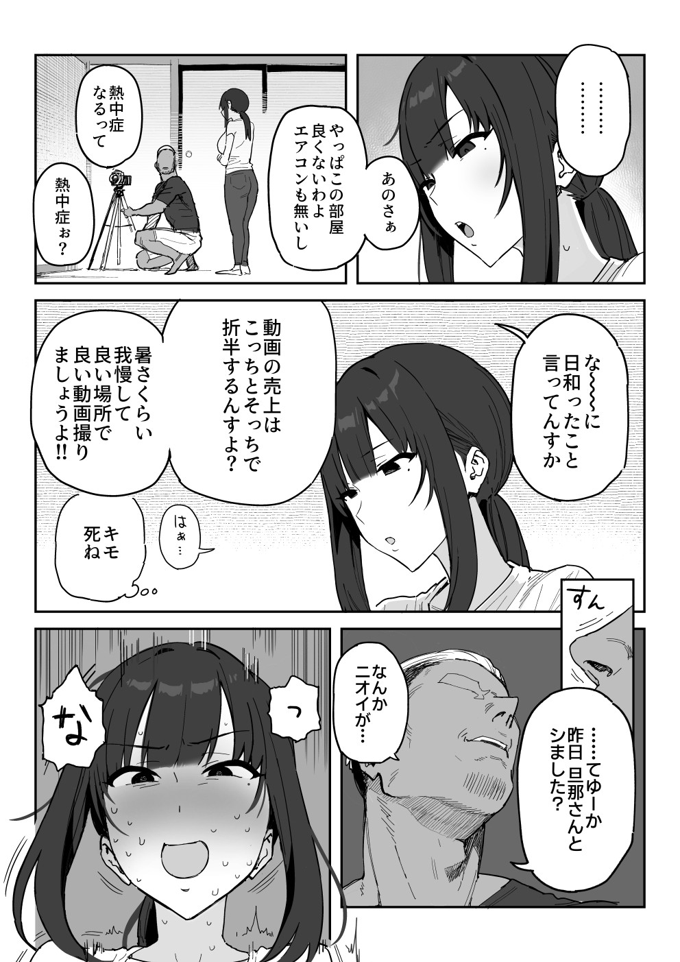 Tanesaki Kaori (39), Musume no Kawari ni Doujin AV Debut page 18