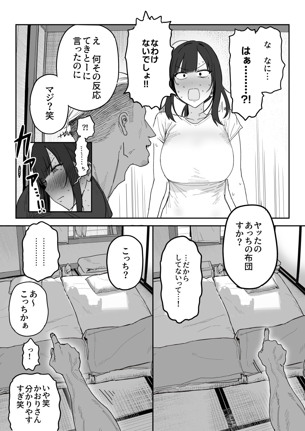 Tanesaki Kaori (39), Musume no Kawari ni Doujin AV Debut page 19