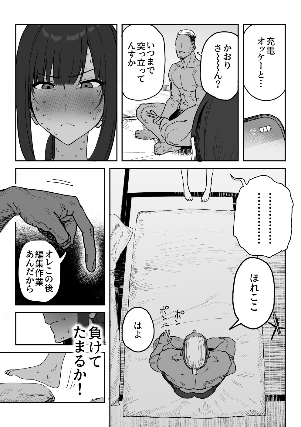 Tanesaki Kaori (39), Musume no Kawari ni Doujin AV Debut page 20