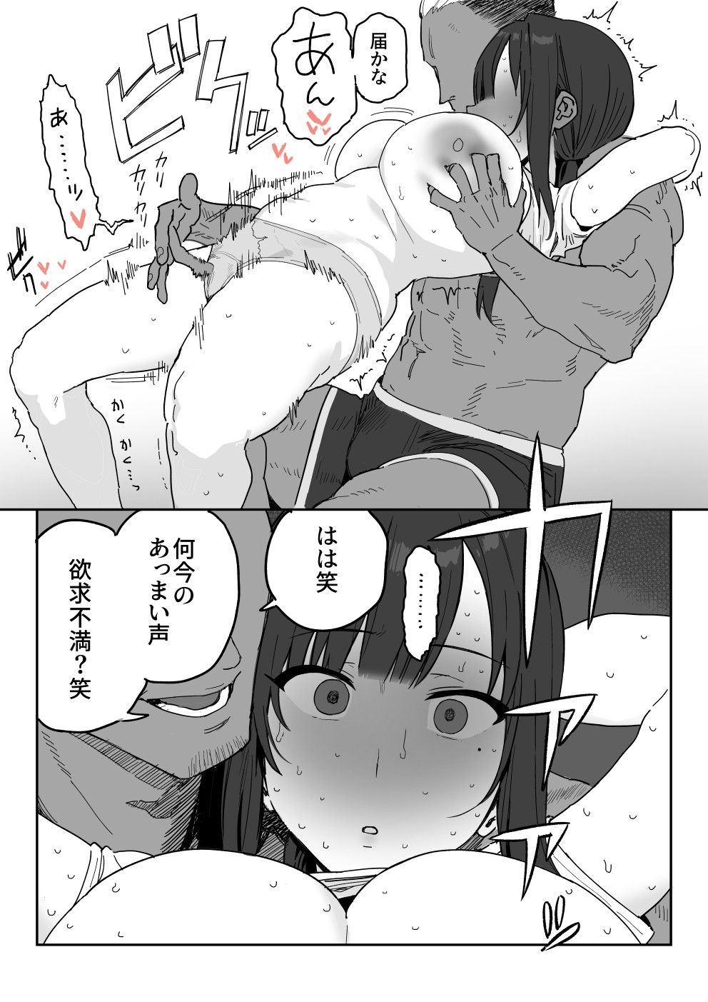 Tanesaki Kaori (39), Musume no Kawari ni Doujin AV Debut page 29
