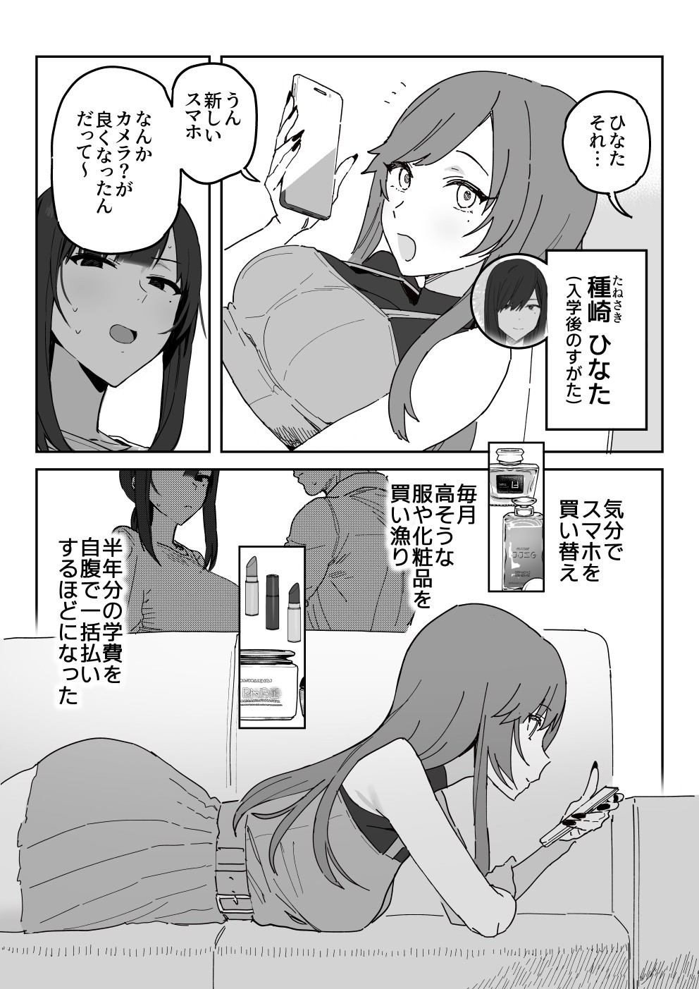 Tanesaki Kaori (39), Musume no Kawari ni Doujin AV Debut page 3