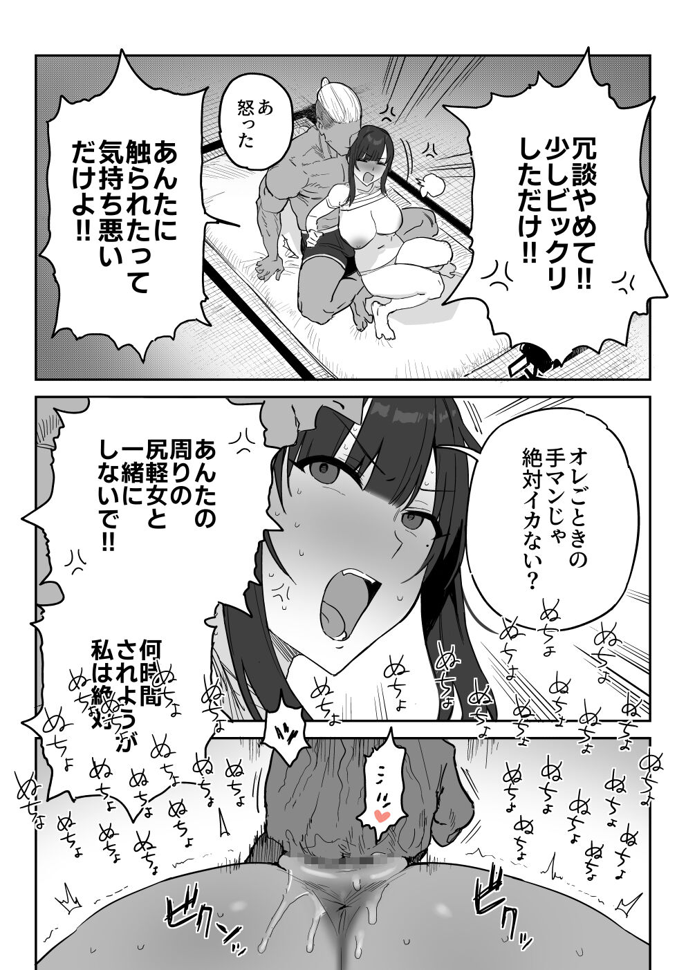 Tanesaki Kaori (39), Musume no Kawari ni Doujin AV Debut page 30