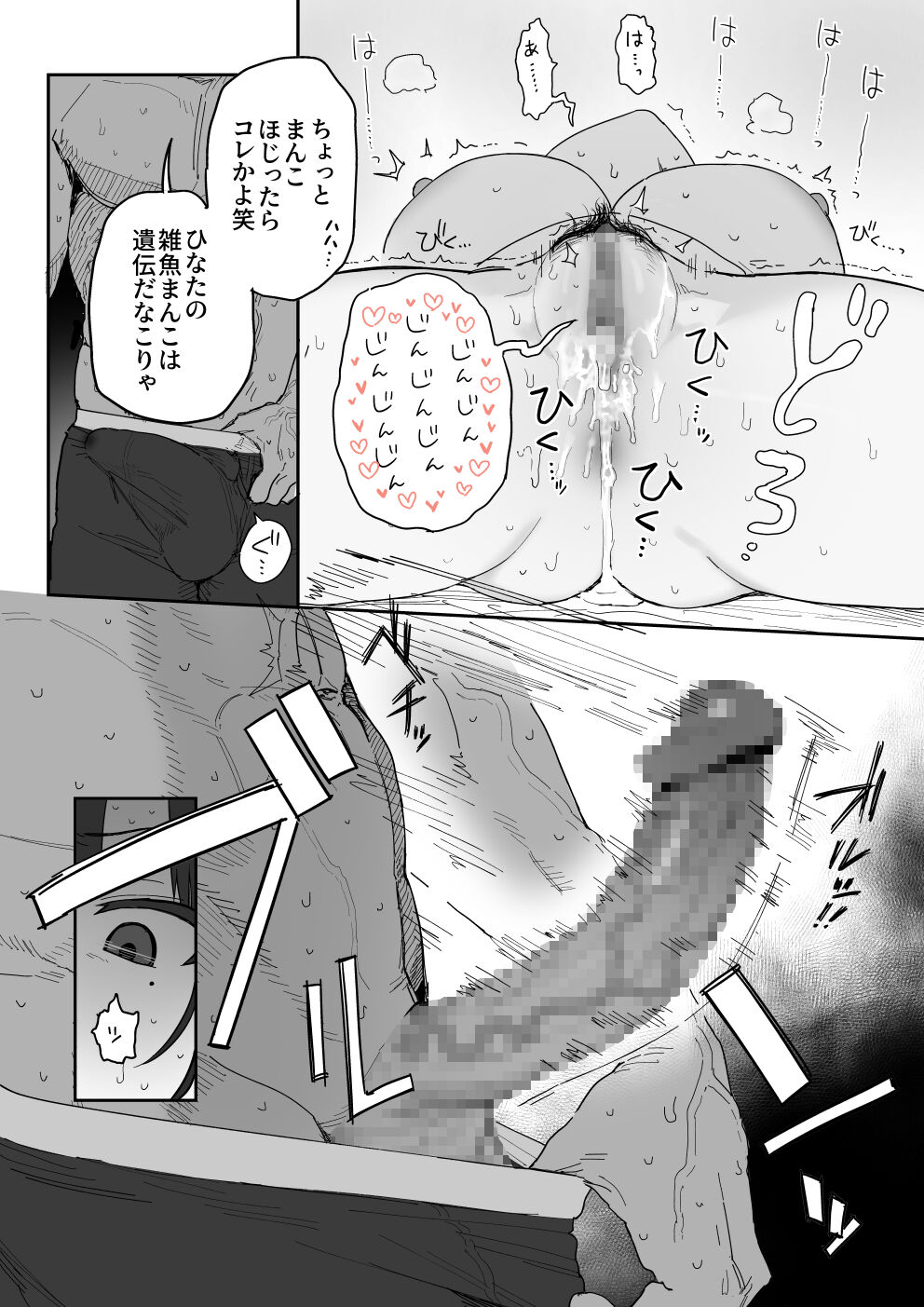 Tanesaki Kaori (39), Musume no Kawari ni Doujin AV Debut page 35