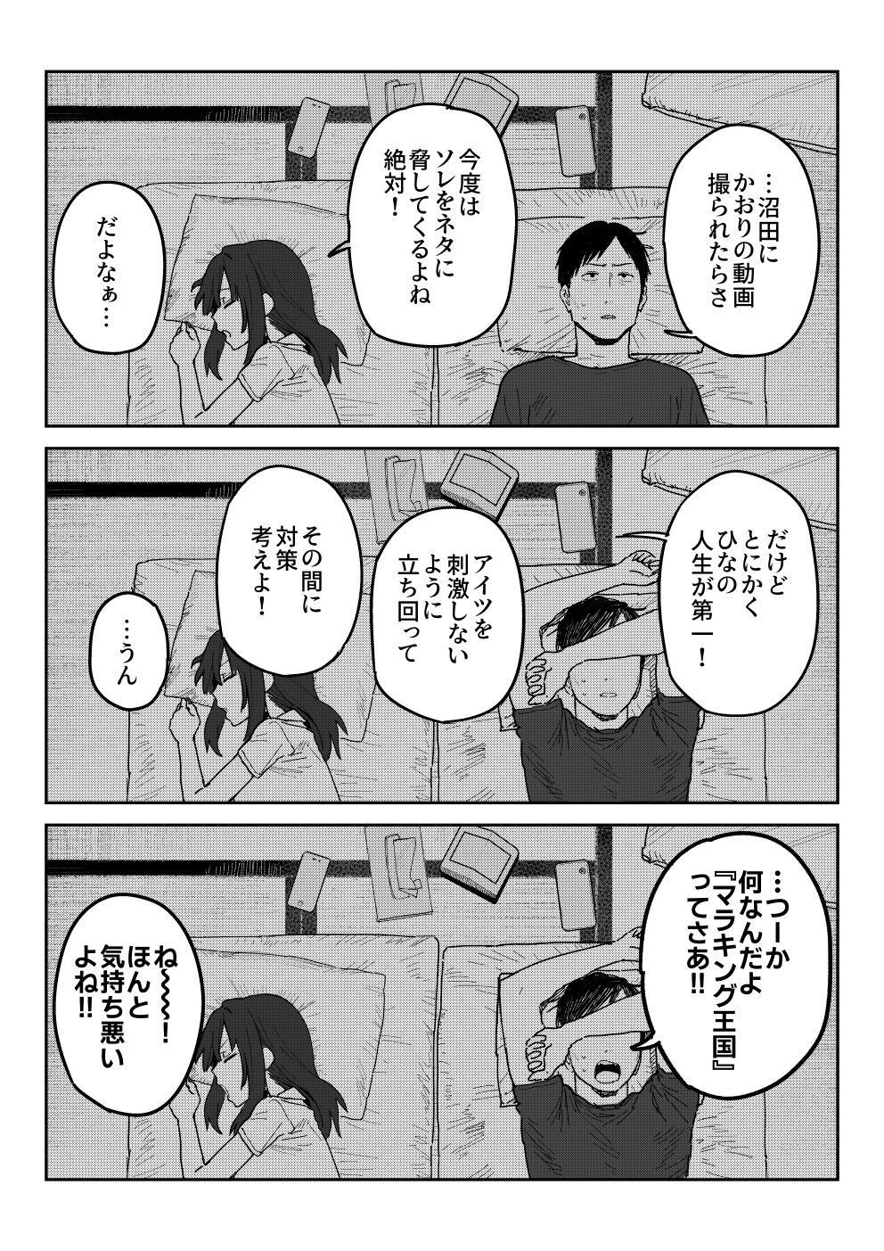 Tanesaki Kaori (39), Musume no Kawari ni Doujin AV Debut page 38
