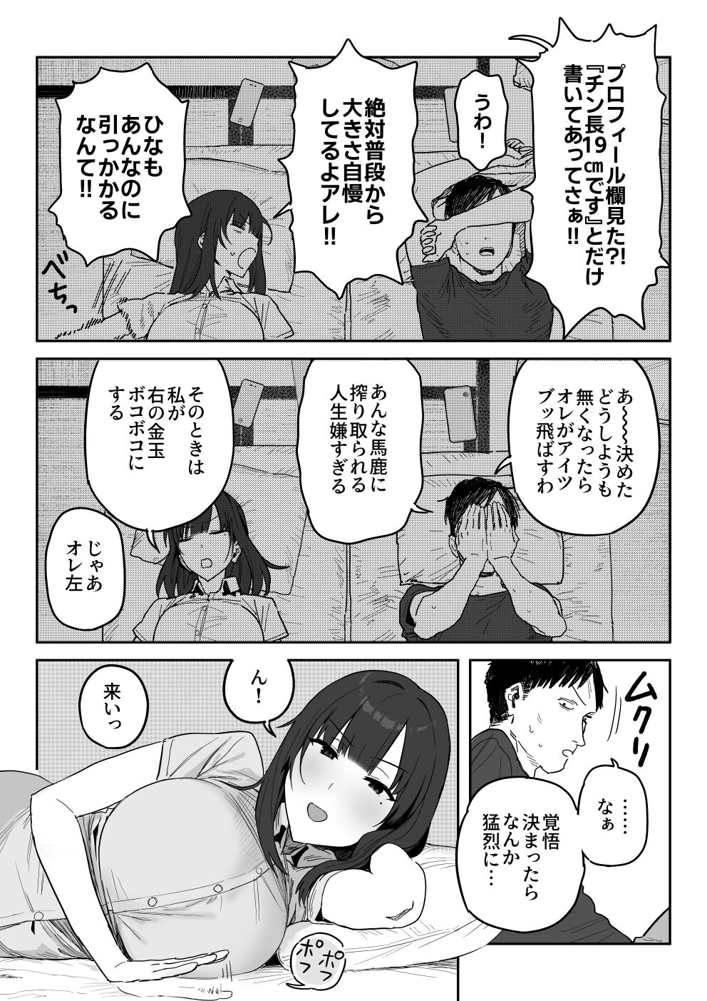 Tanesaki Kaori (39), Musume no Kawari ni Doujin AV Debut page 39