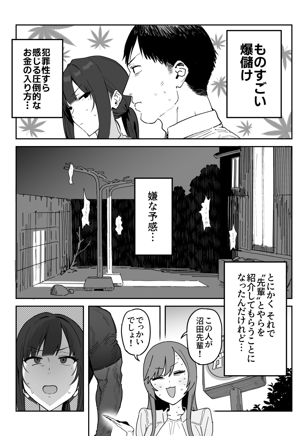 Tanesaki Kaori (39), Musume no Kawari ni Doujin AV Debut page 4