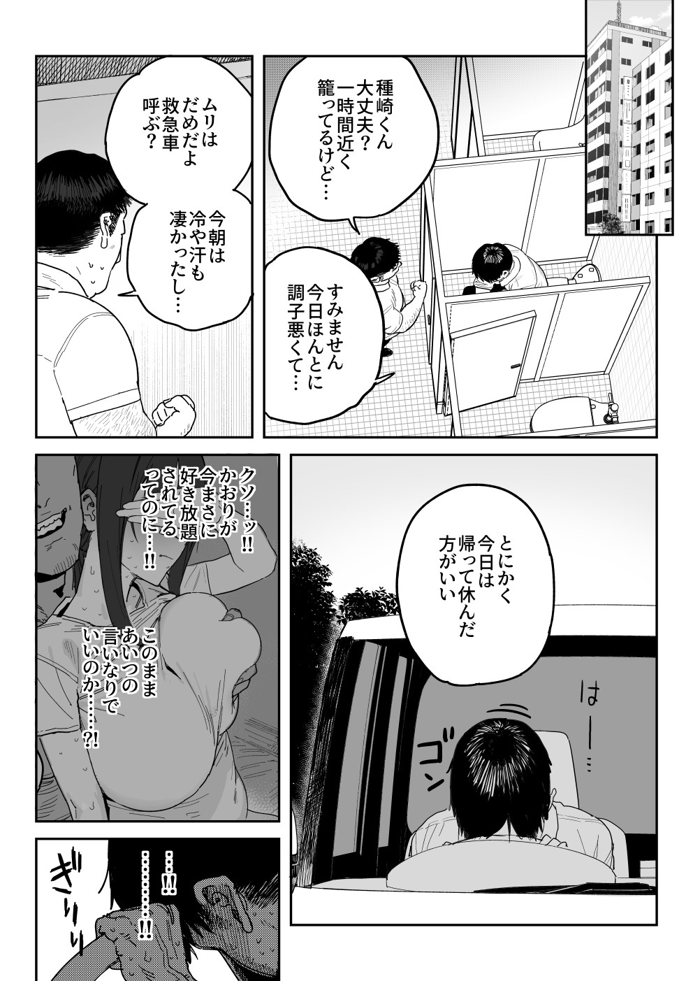 Tanesaki Kaori (39), Musume no Kawari ni Doujin AV Debut page 49