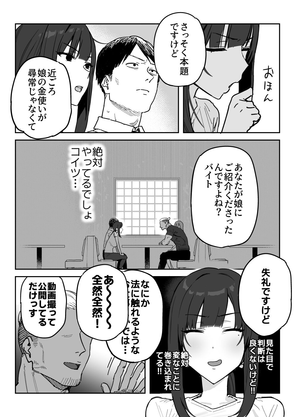 Tanesaki Kaori (39), Musume no Kawari ni Doujin AV Debut page 6