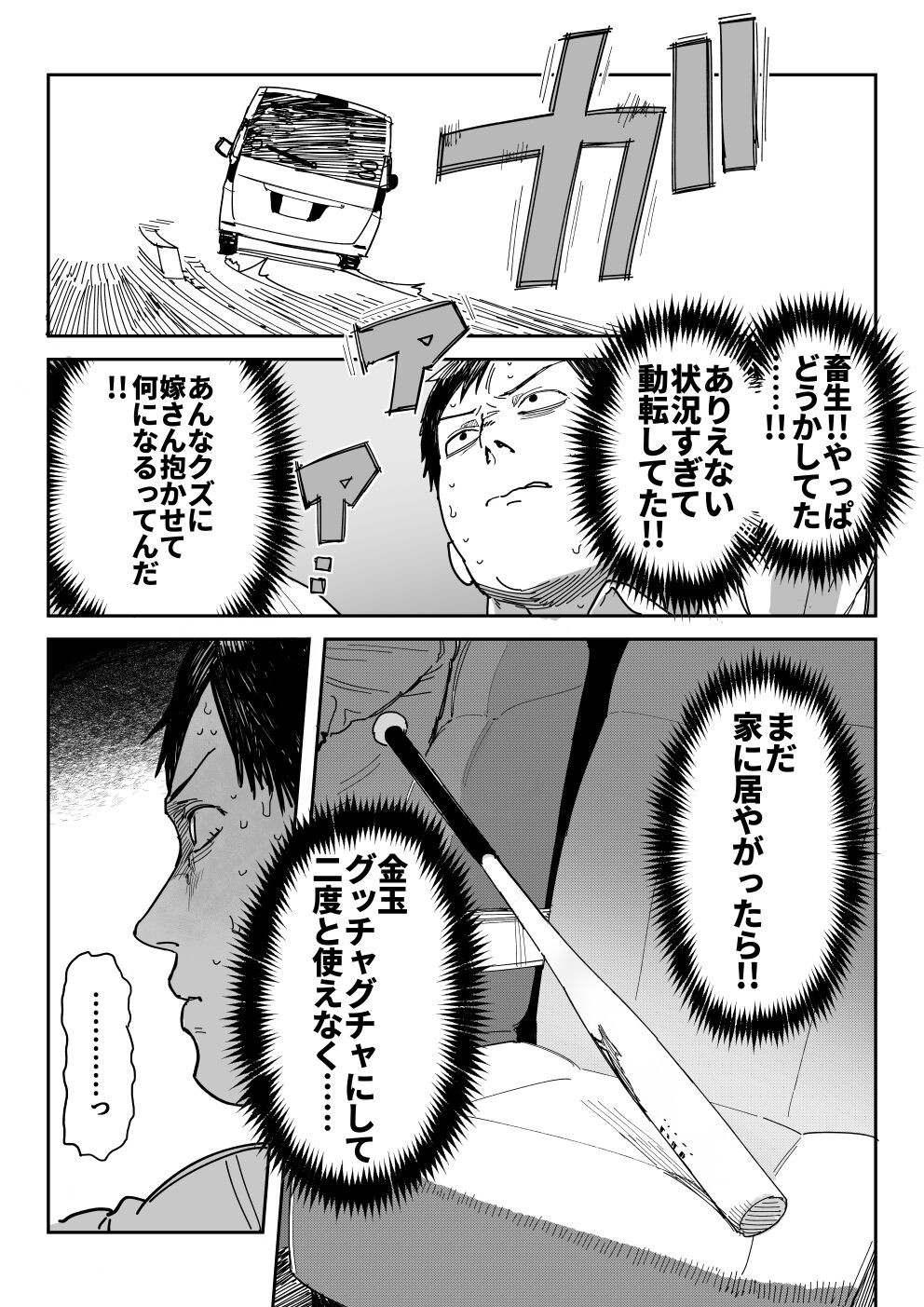 Tanesaki Kaori (39), Musume no Kawari ni Doujin AV Debut page 61