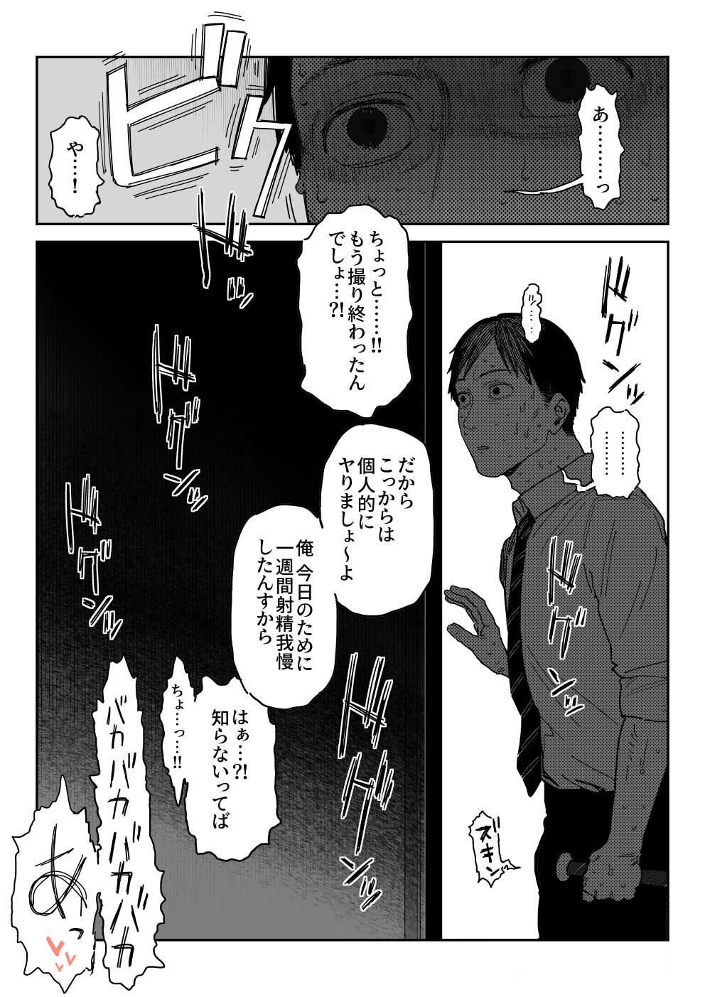 Tanesaki Kaori (39), Musume no Kawari ni Doujin AV Debut page 65