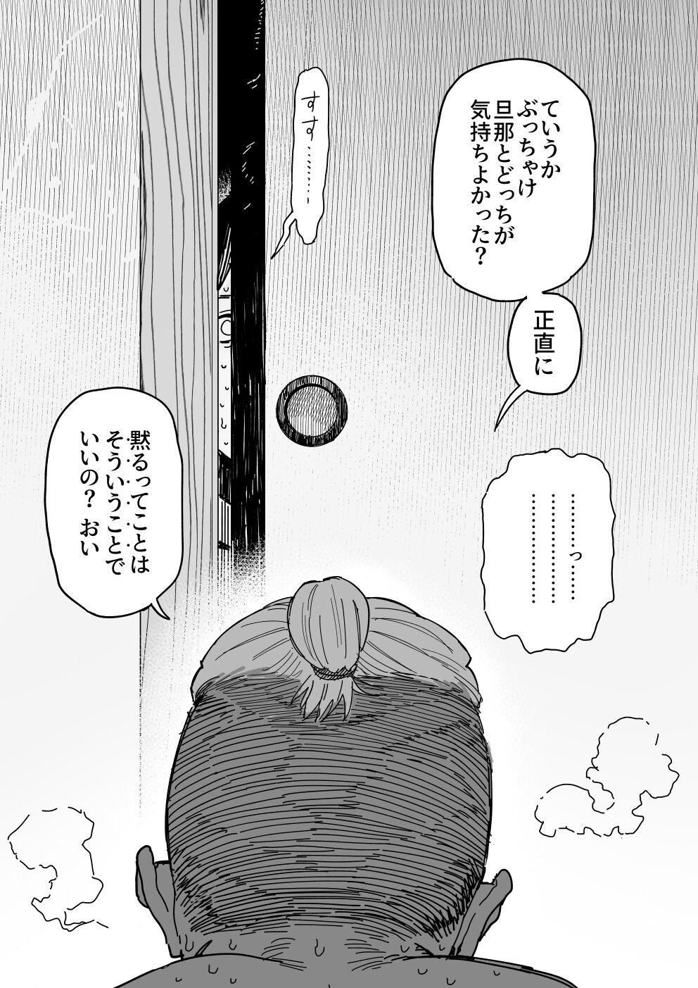 Tanesaki Kaori (39), Musume no Kawari ni Doujin AV Debut page 66