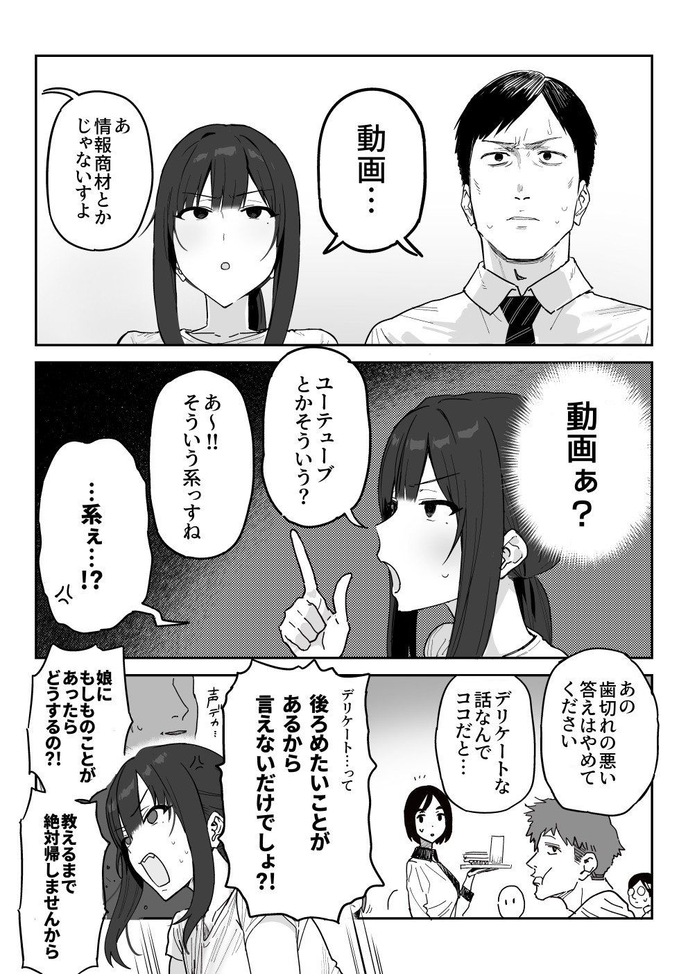Tanesaki Kaori (39), Musume no Kawari ni Doujin AV Debut page 7