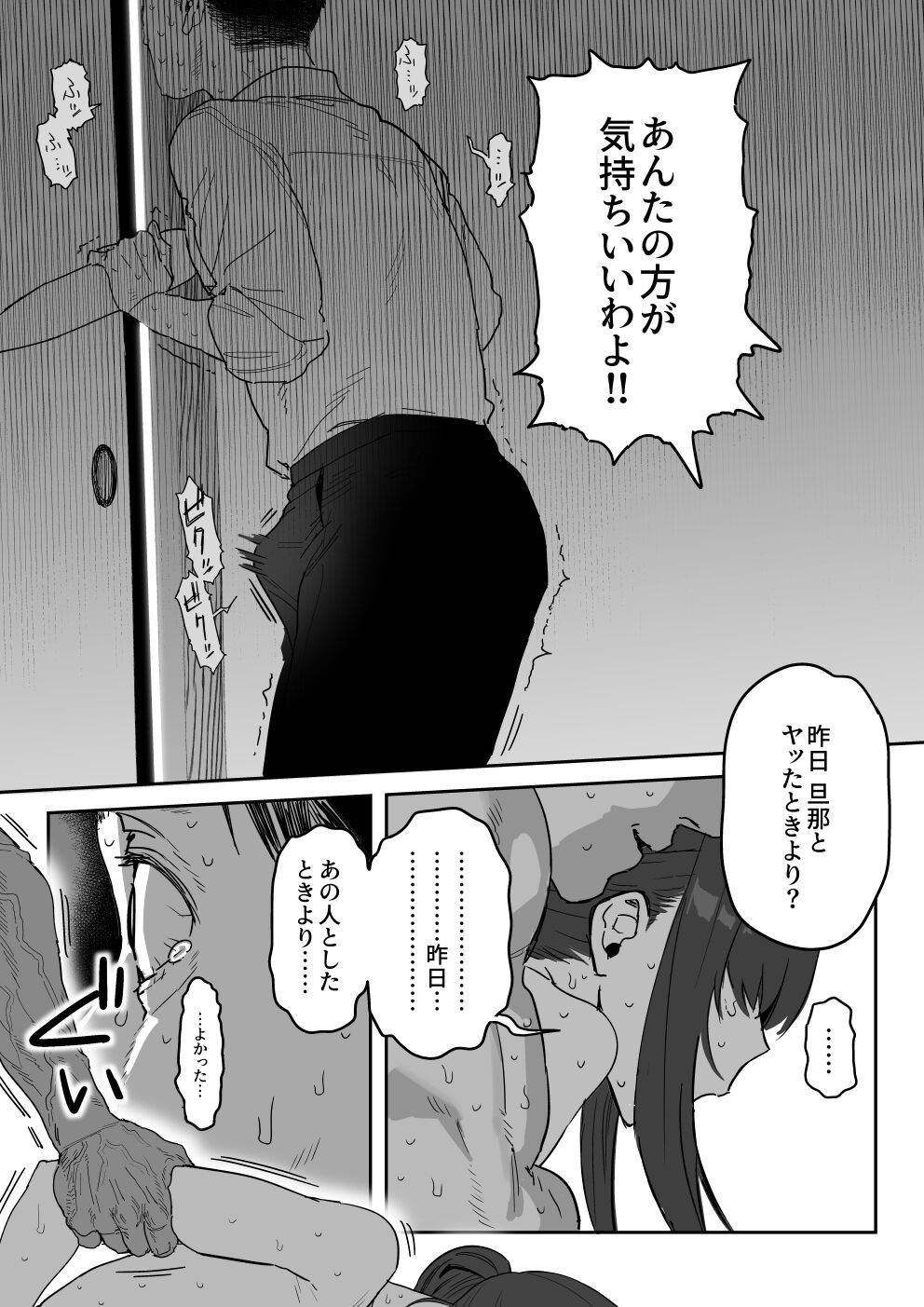 Tanesaki Kaori (39), Musume no Kawari ni Doujin AV Debut page 71