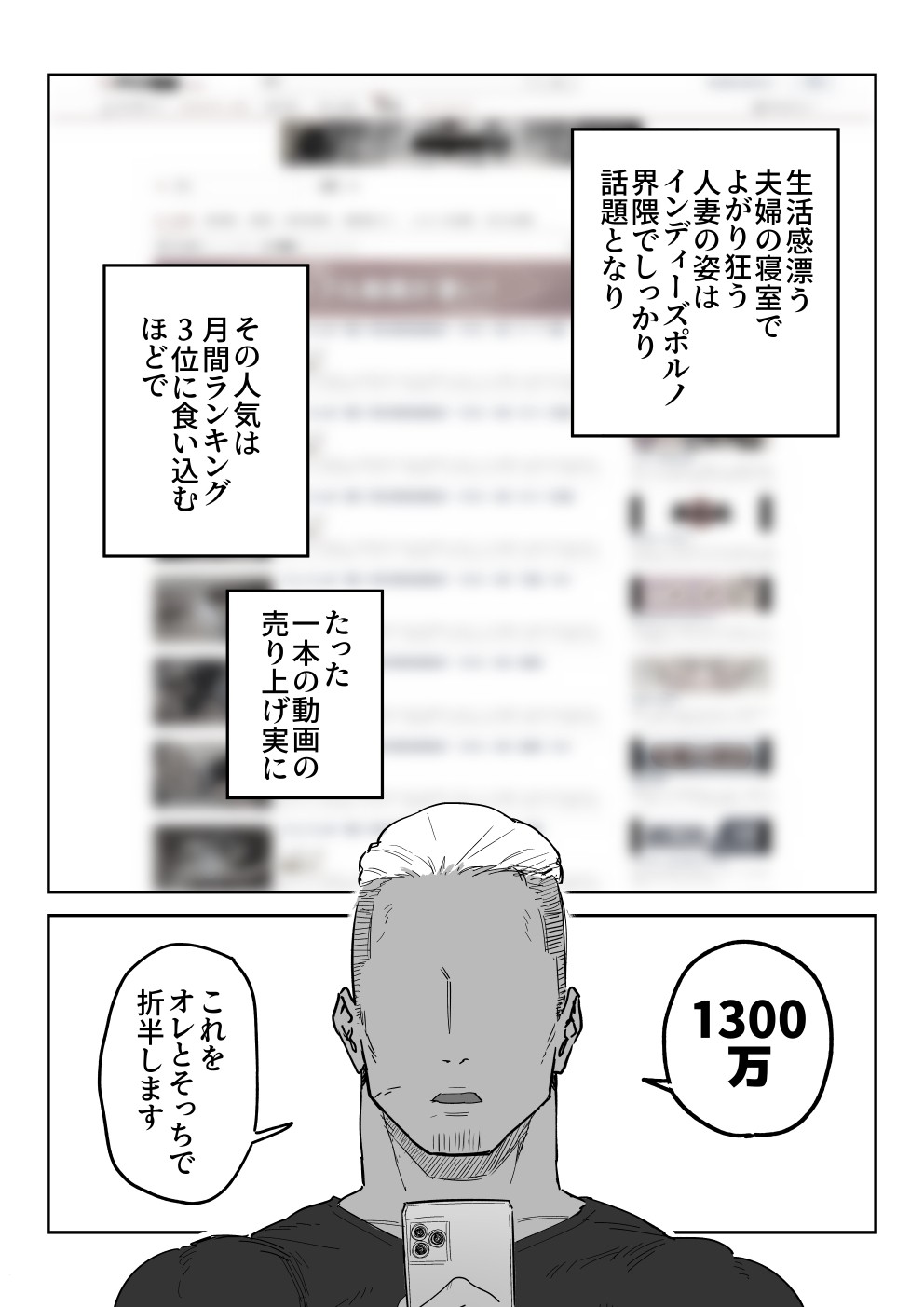 Tanesaki Kaori (39), Musume no Kawari ni Doujin AV Debut page 75