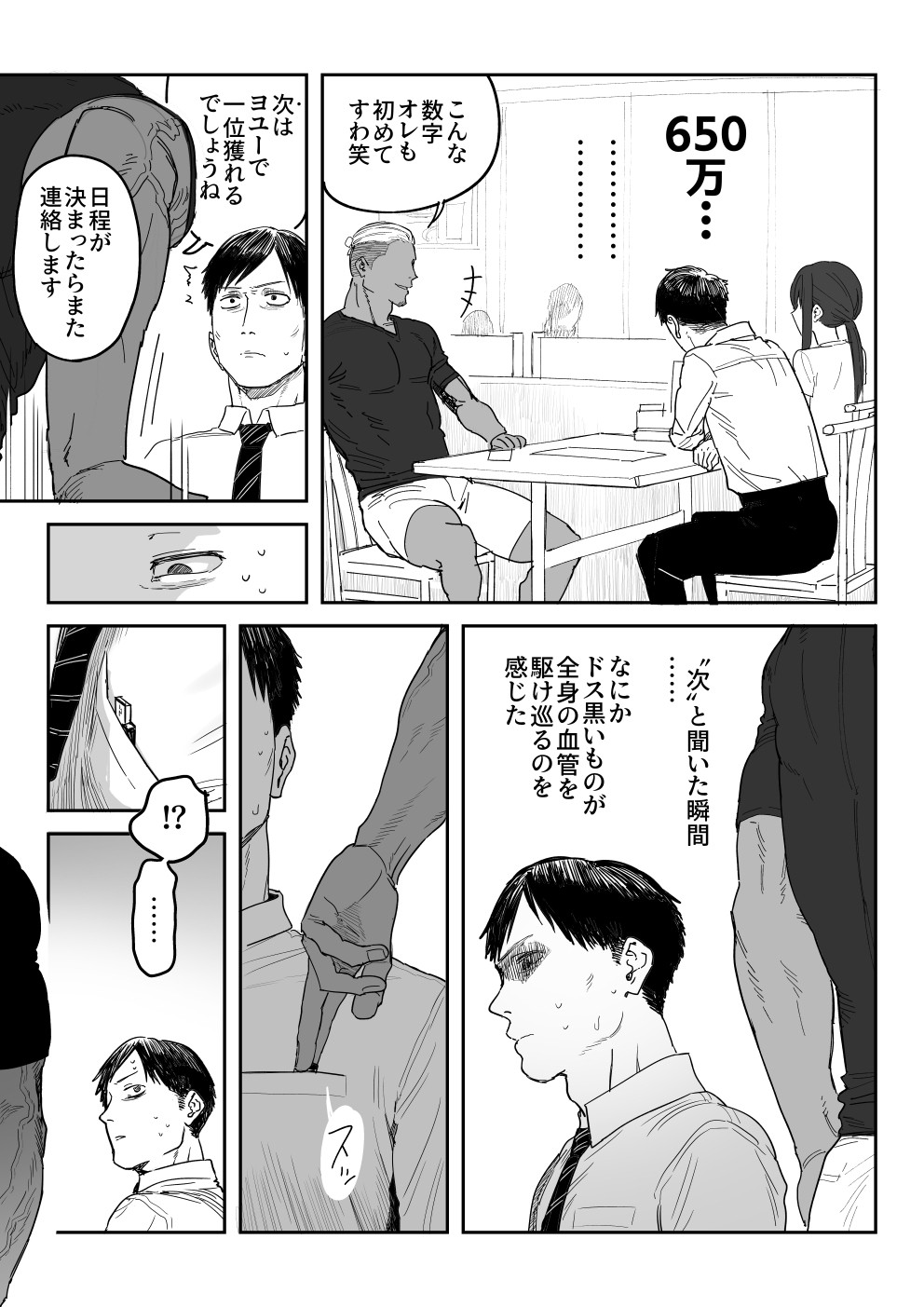 Tanesaki Kaori (39), Musume no Kawari ni Doujin AV Debut page 76