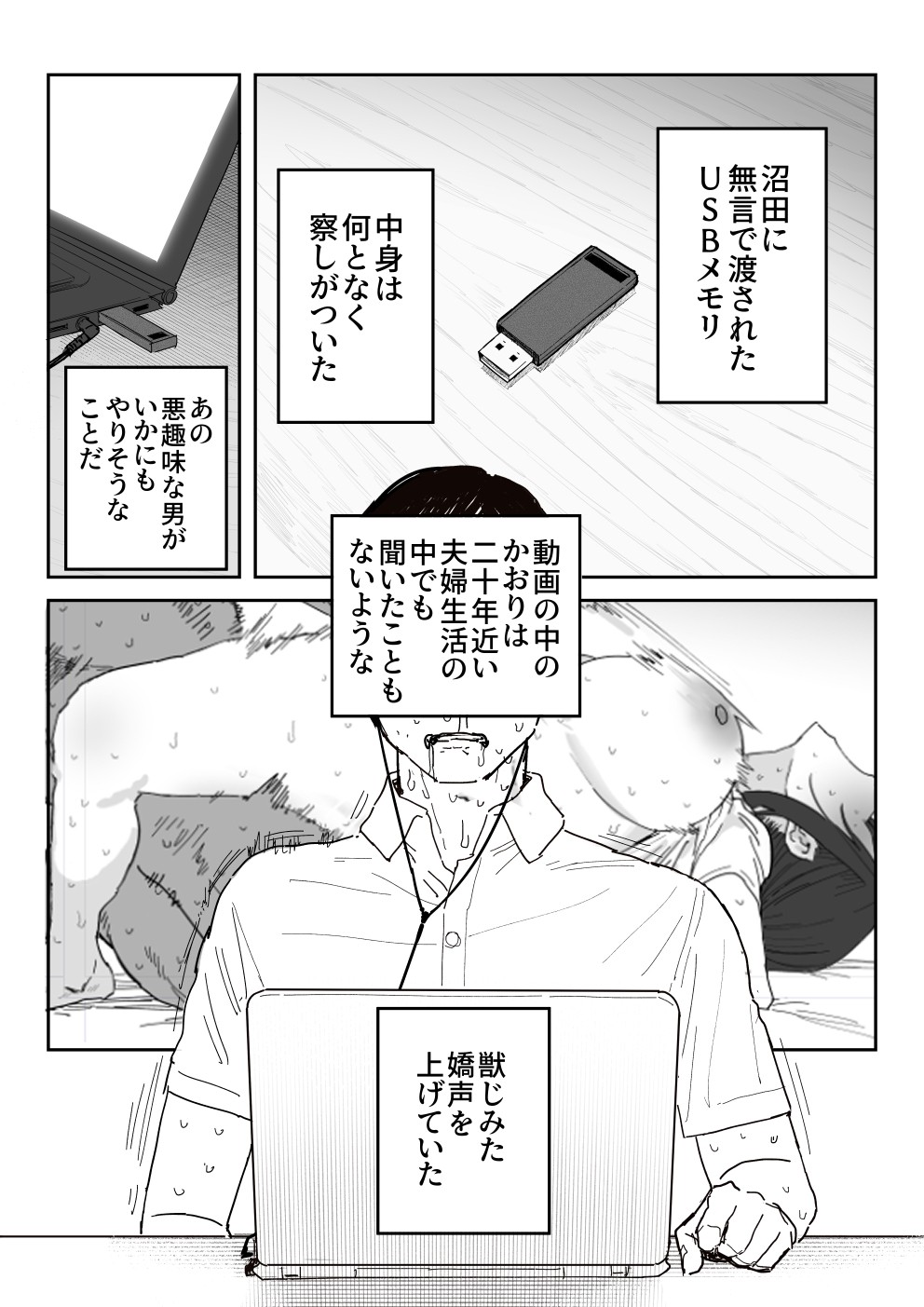 Tanesaki Kaori (39), Musume no Kawari ni Doujin AV Debut page 77