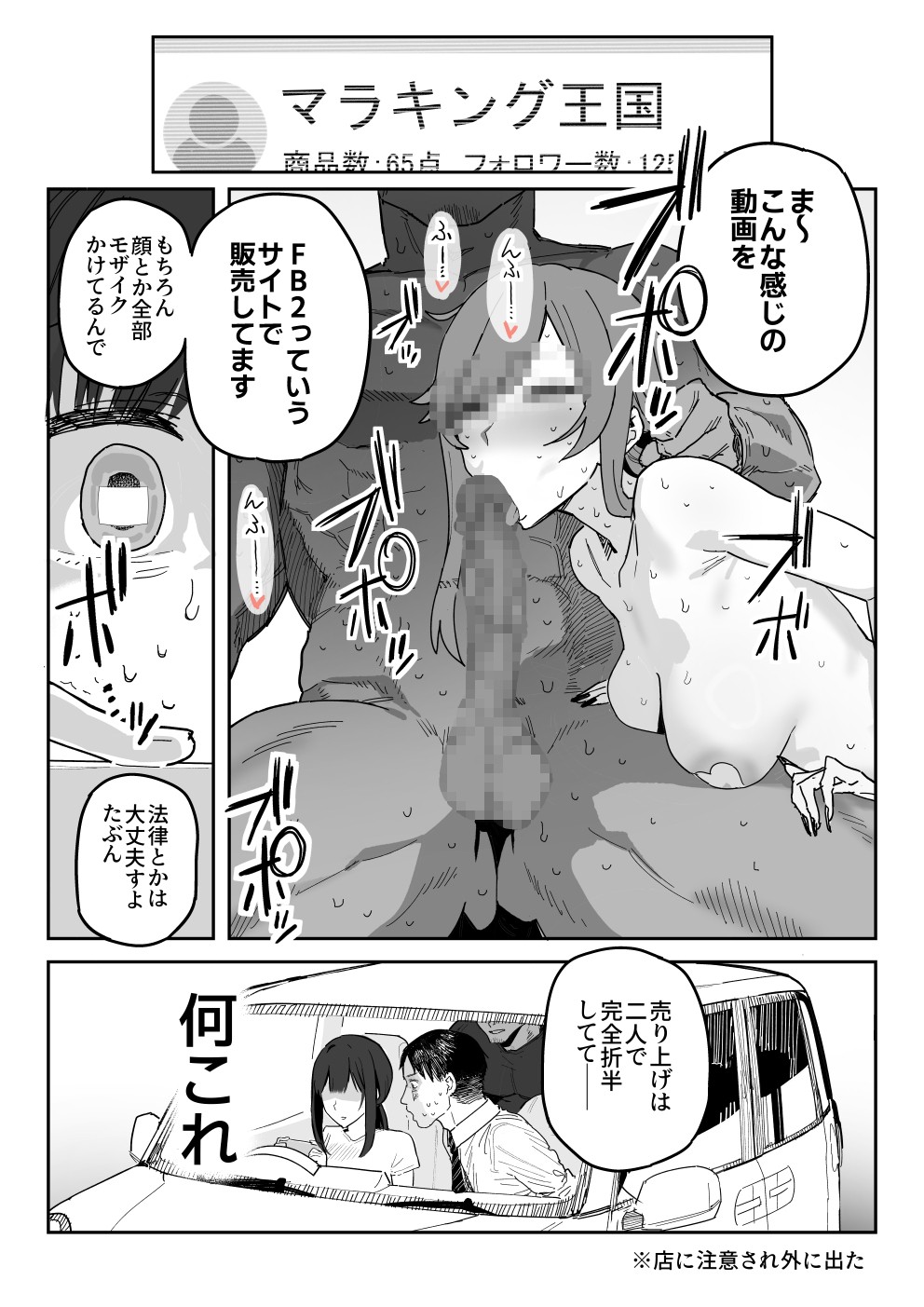 Tanesaki Kaori (39), Musume no Kawari ni Doujin AV Debut page 8