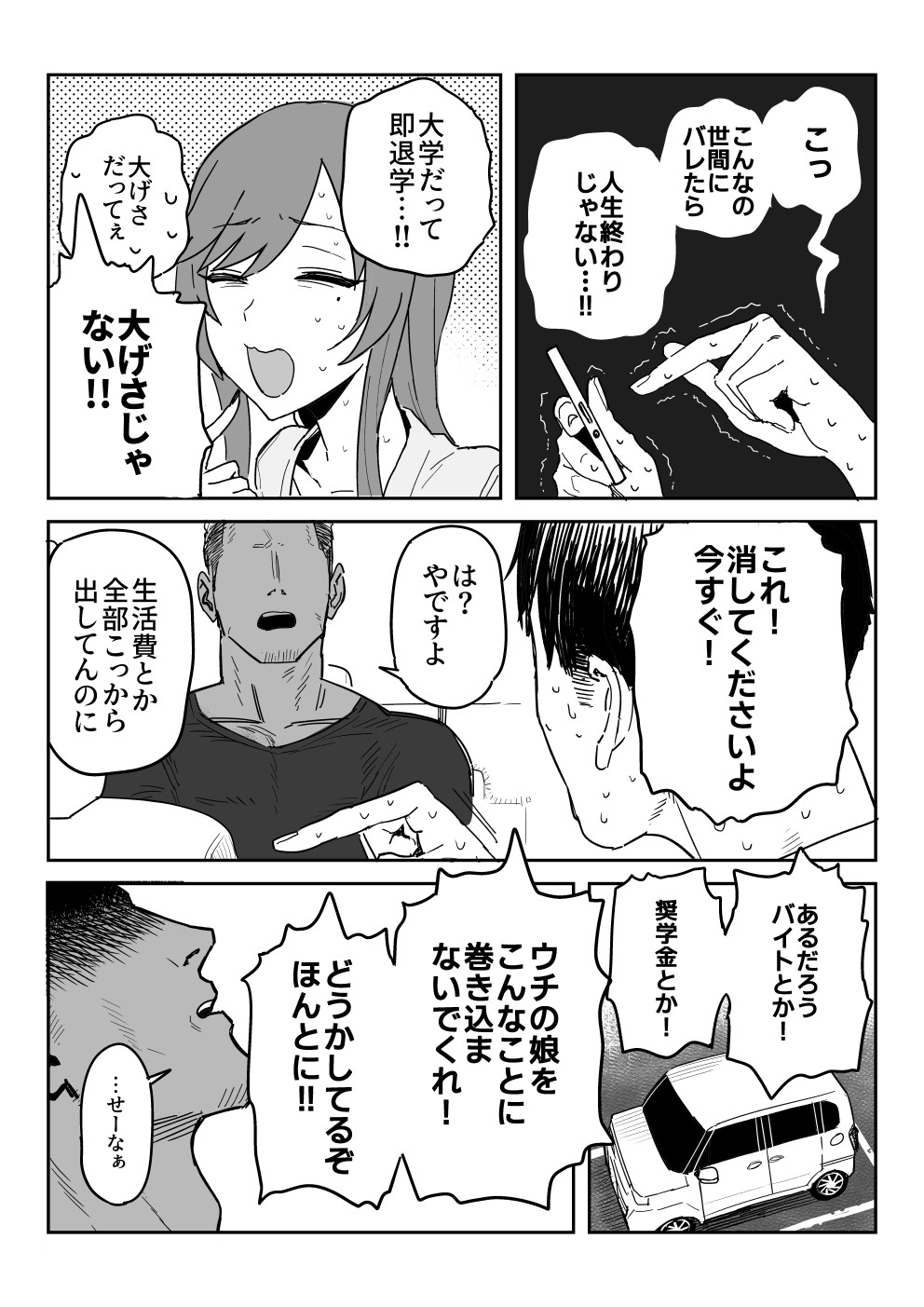 Tanesaki Kaori (39), Musume no Kawari ni Doujin AV Debut page 9