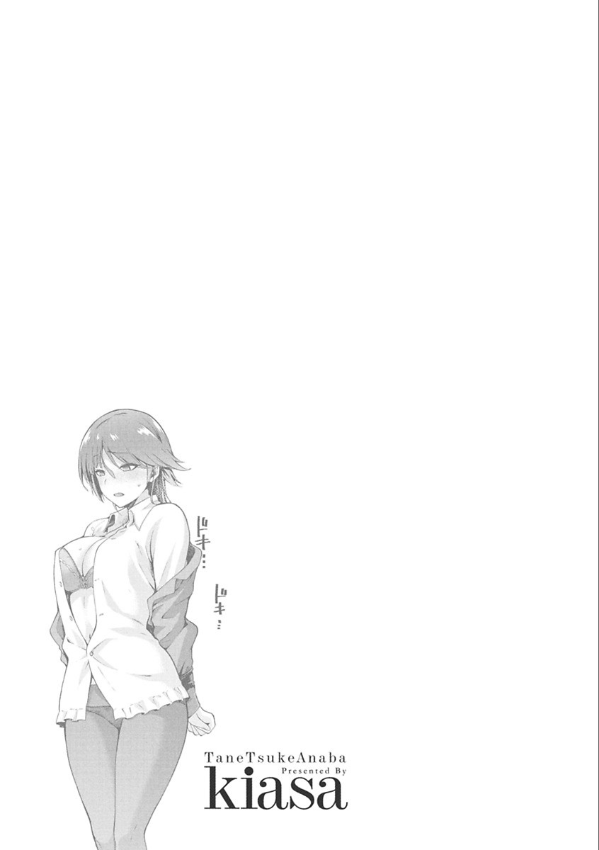 Tanetsuke Anaba Ch. 1-4 page 99