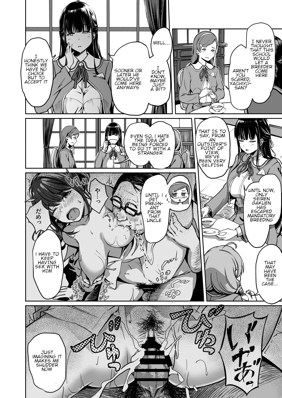 Tanetsuke Jiyuu Gakuen 2 page 3