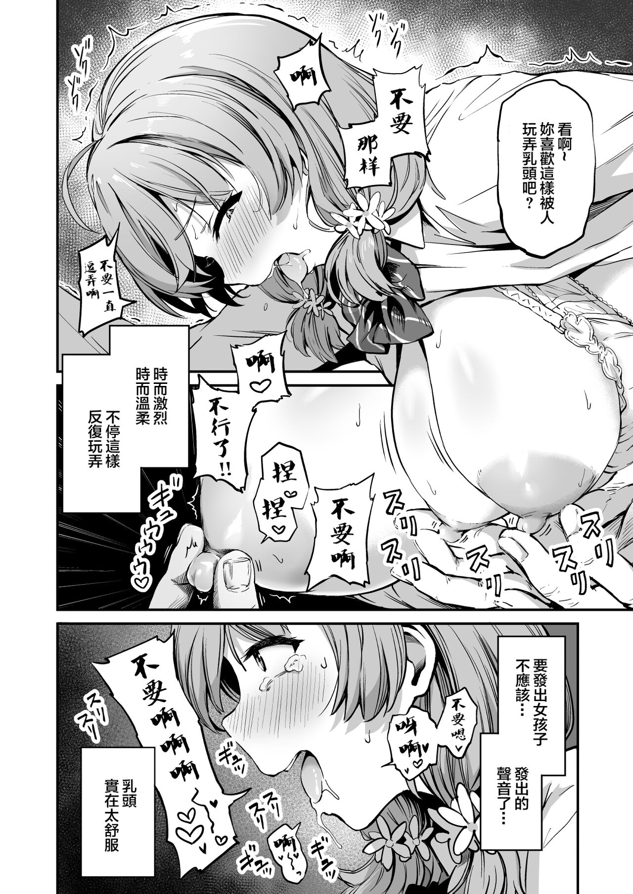 Tanetsuke Jiyuu Gakuen 3 page 13