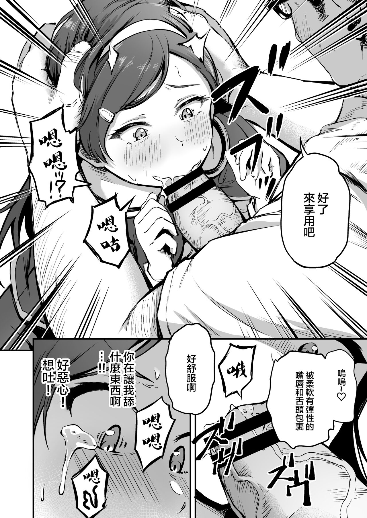 Tanetsuke Jiyuu Gakuen 3 page 27