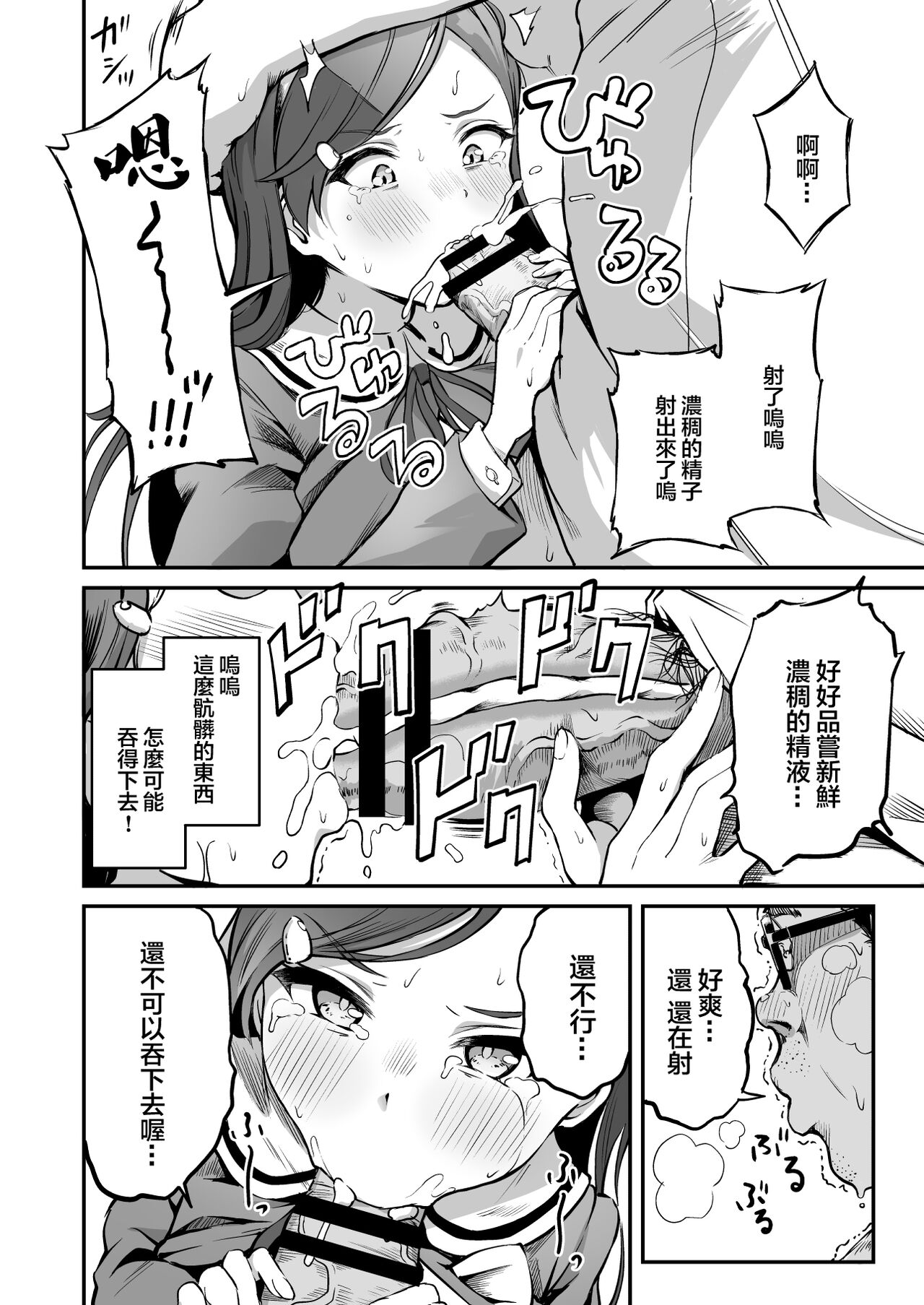 Tanetsuke Jiyuu Gakuen 3 page 29