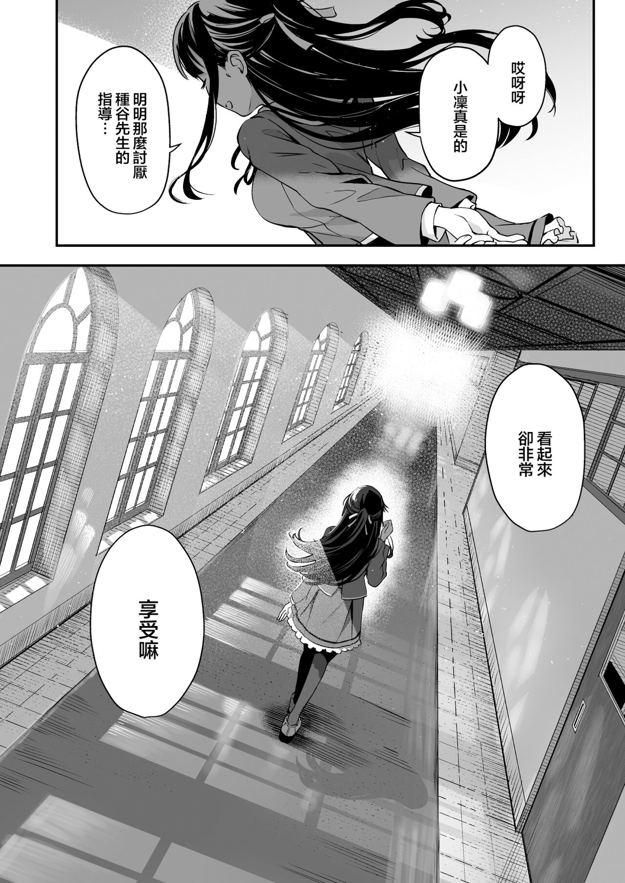 Tanetsuke Jiyuu Gakuen 3 page 43
