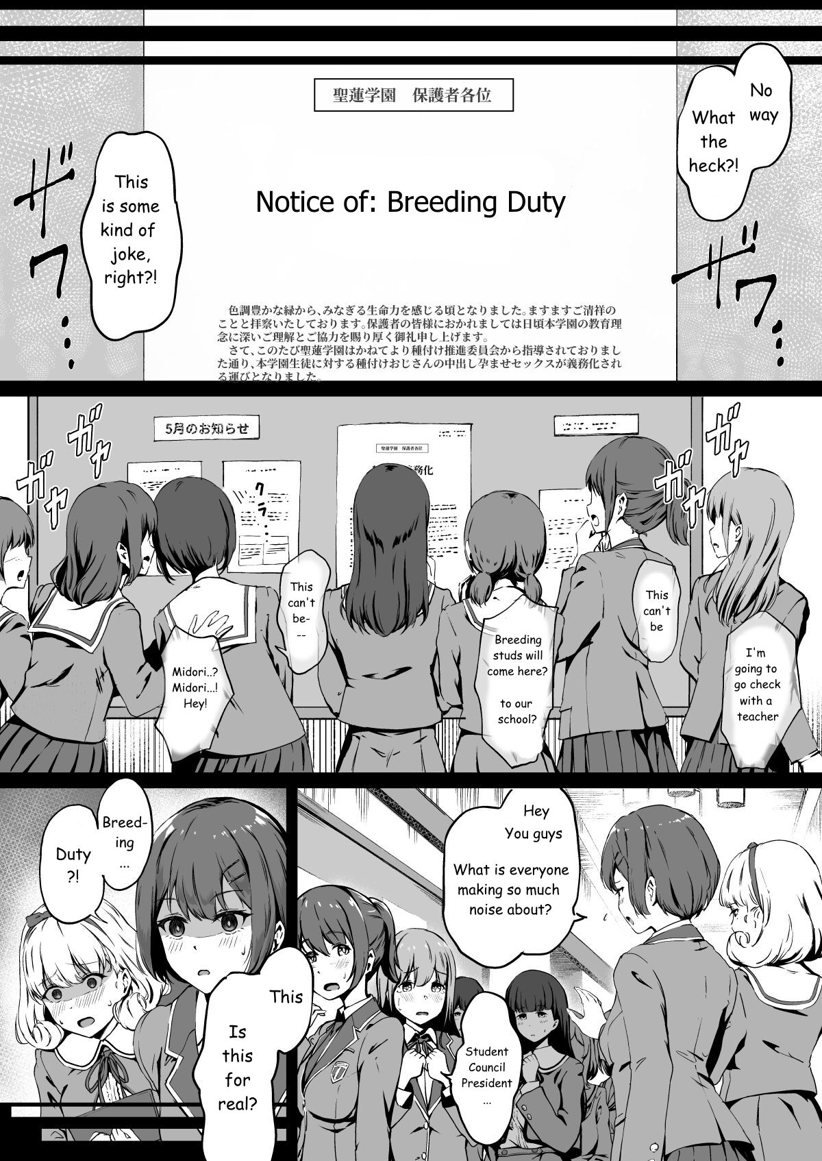 Tanetsuke Jiyuu Gakuen page 5