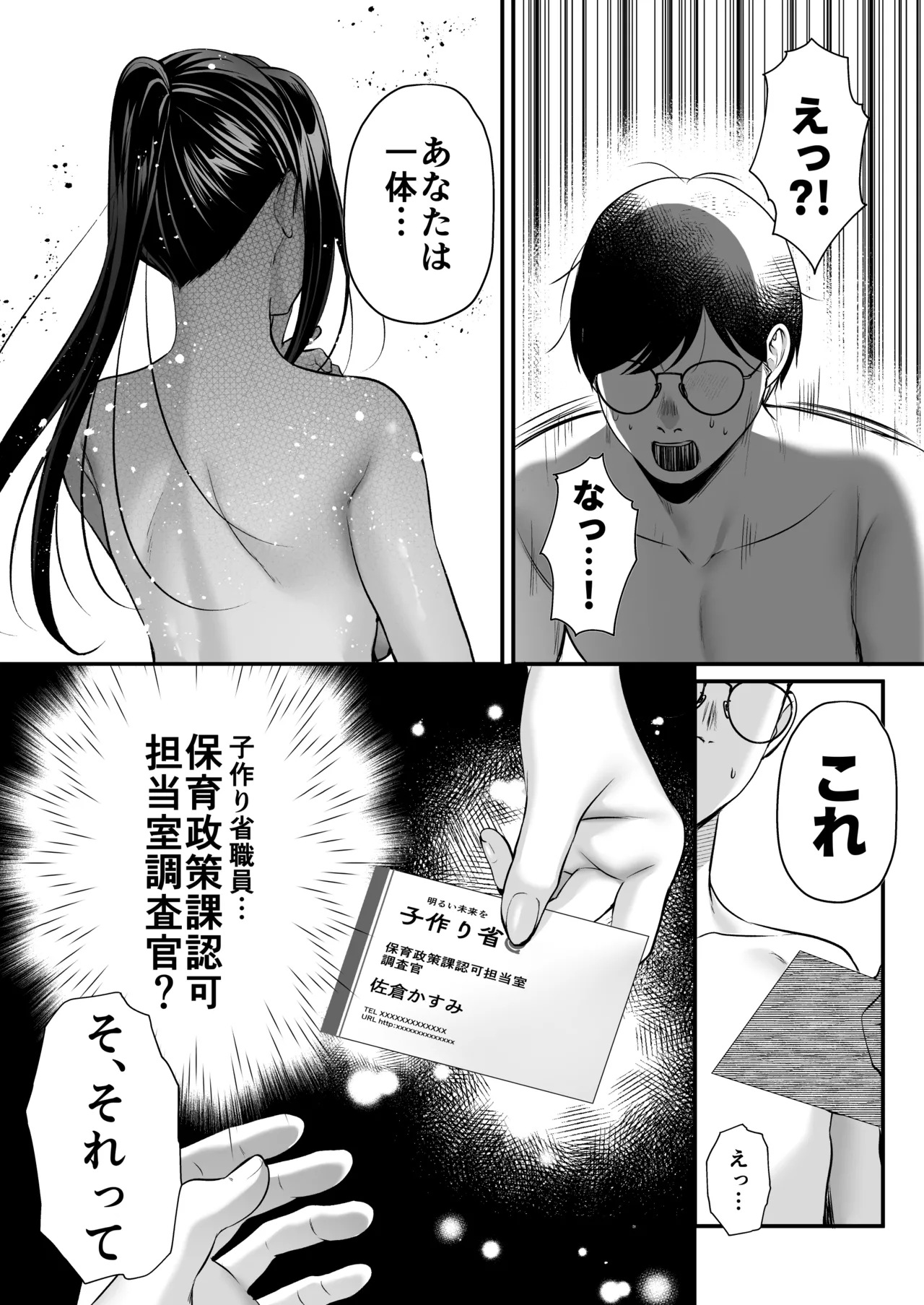 Tanetsuke License ~Beach Nanpa de Yarimakuri Hen~ page 22