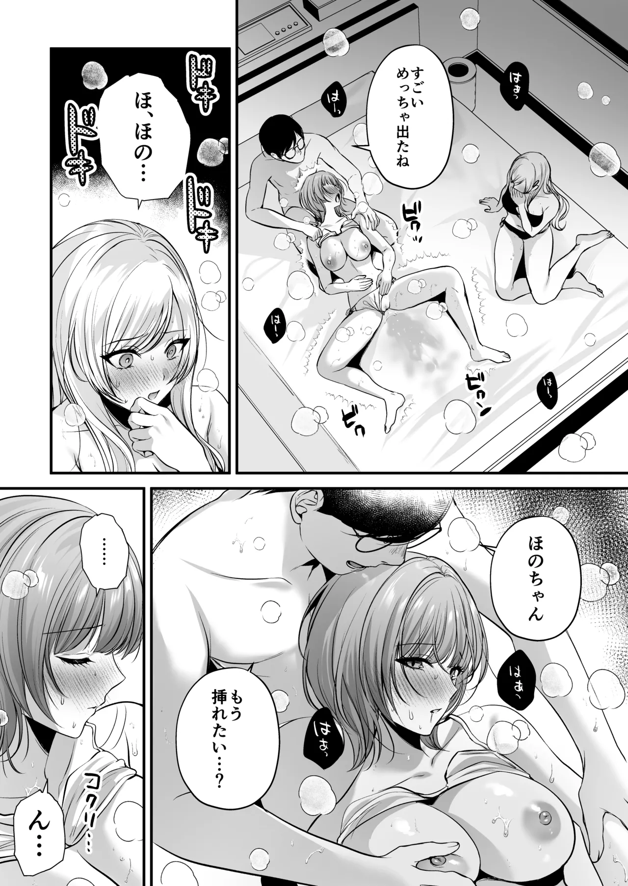 Tanetsuke License ~Beach Nanpa de Yarimakuri Hen~ page 46