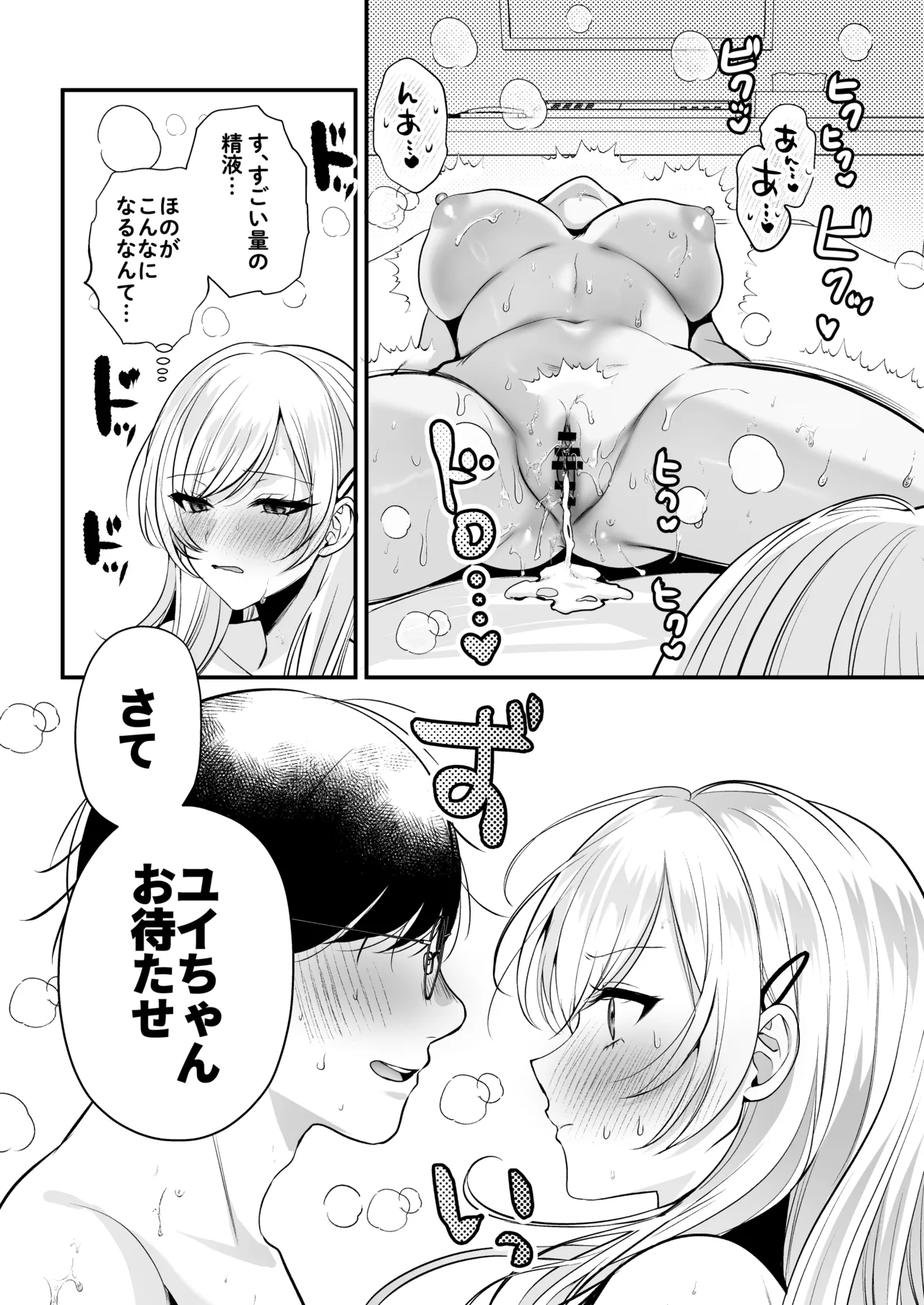Tanetsuke License ~Beach Nanpa de Yarimakuri Hen~ page 51