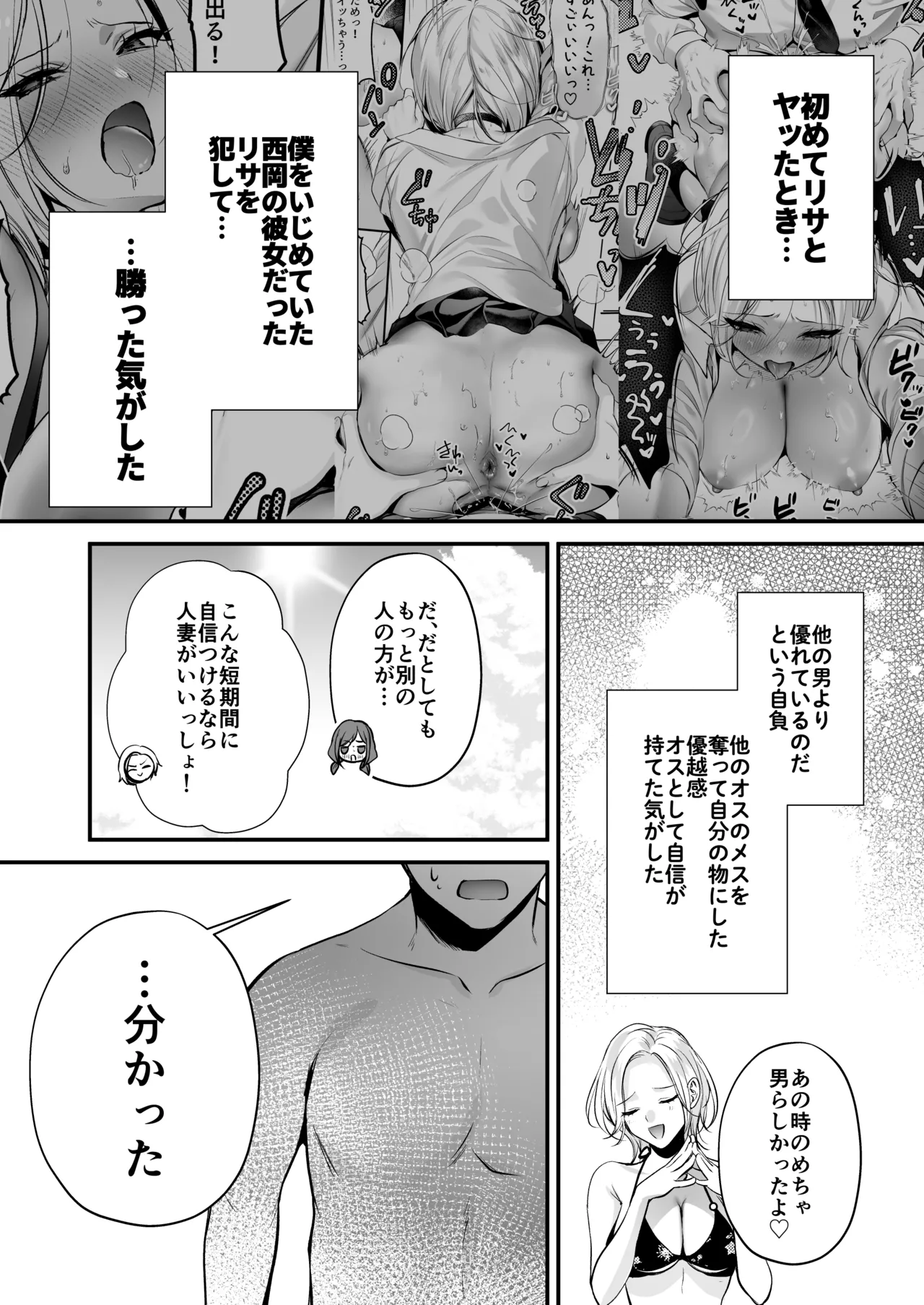 Tanetsuke License ~Beach Nanpa de Yarimakuri Hen~ page 68