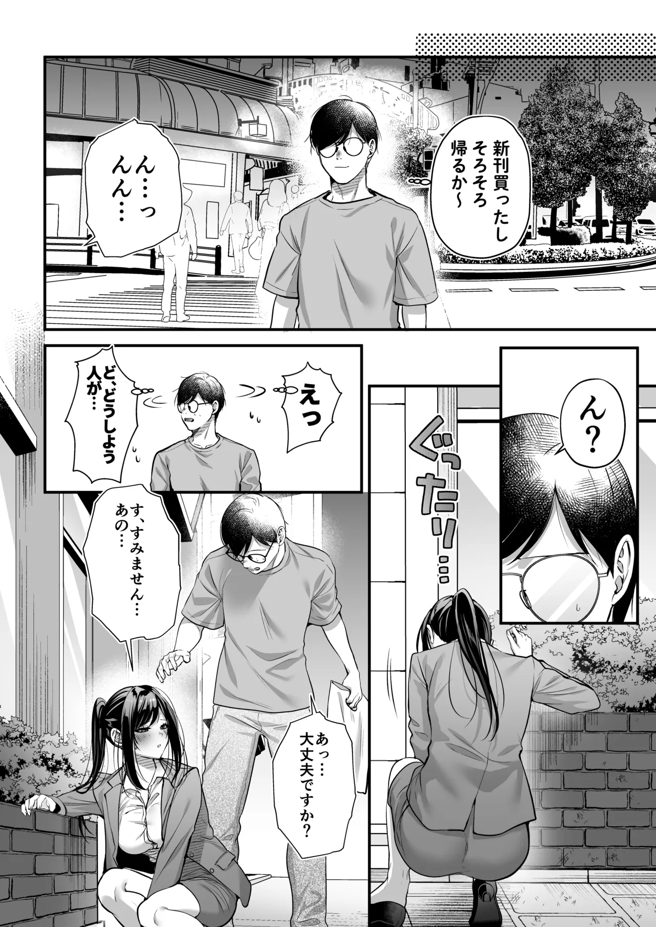 Tanetsuke License ~Beach Nanpa de Yarimakuri Hen~ page 7