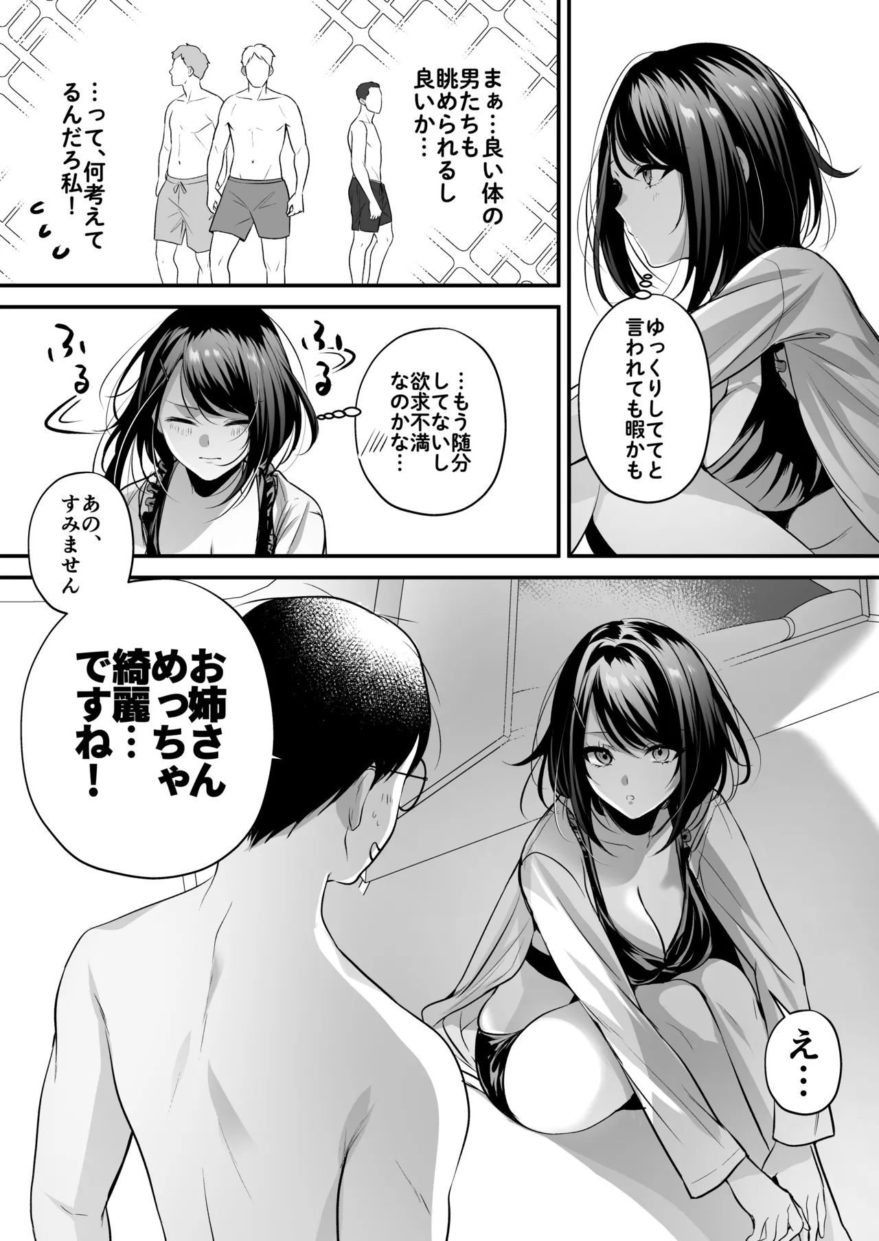 Tanetsuke License ~Beach Nanpa de Yarimakuri Hen~ page 70
