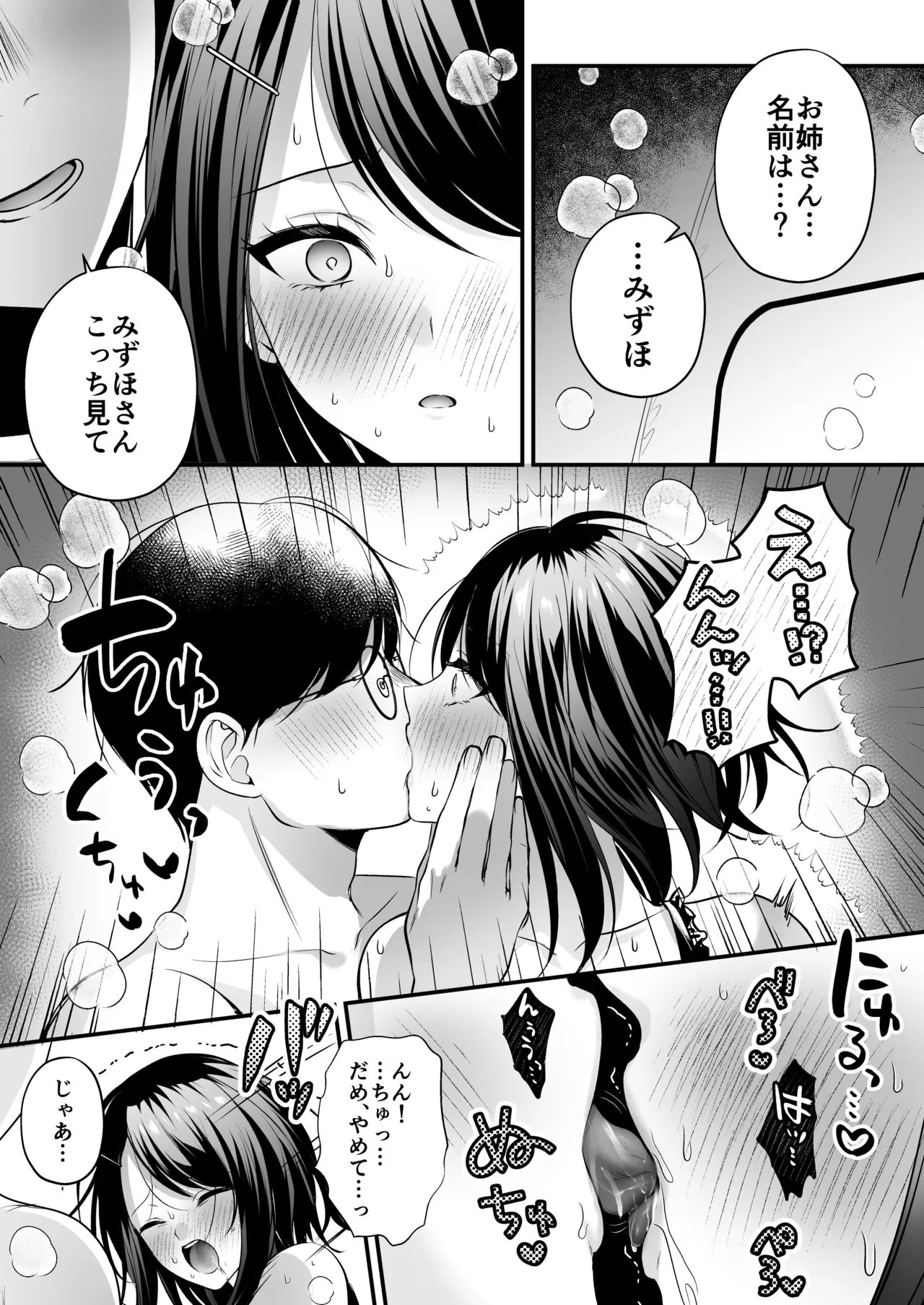 Tanetsuke License ~Beach Nanpa de Yarimakuri Hen~ page 73