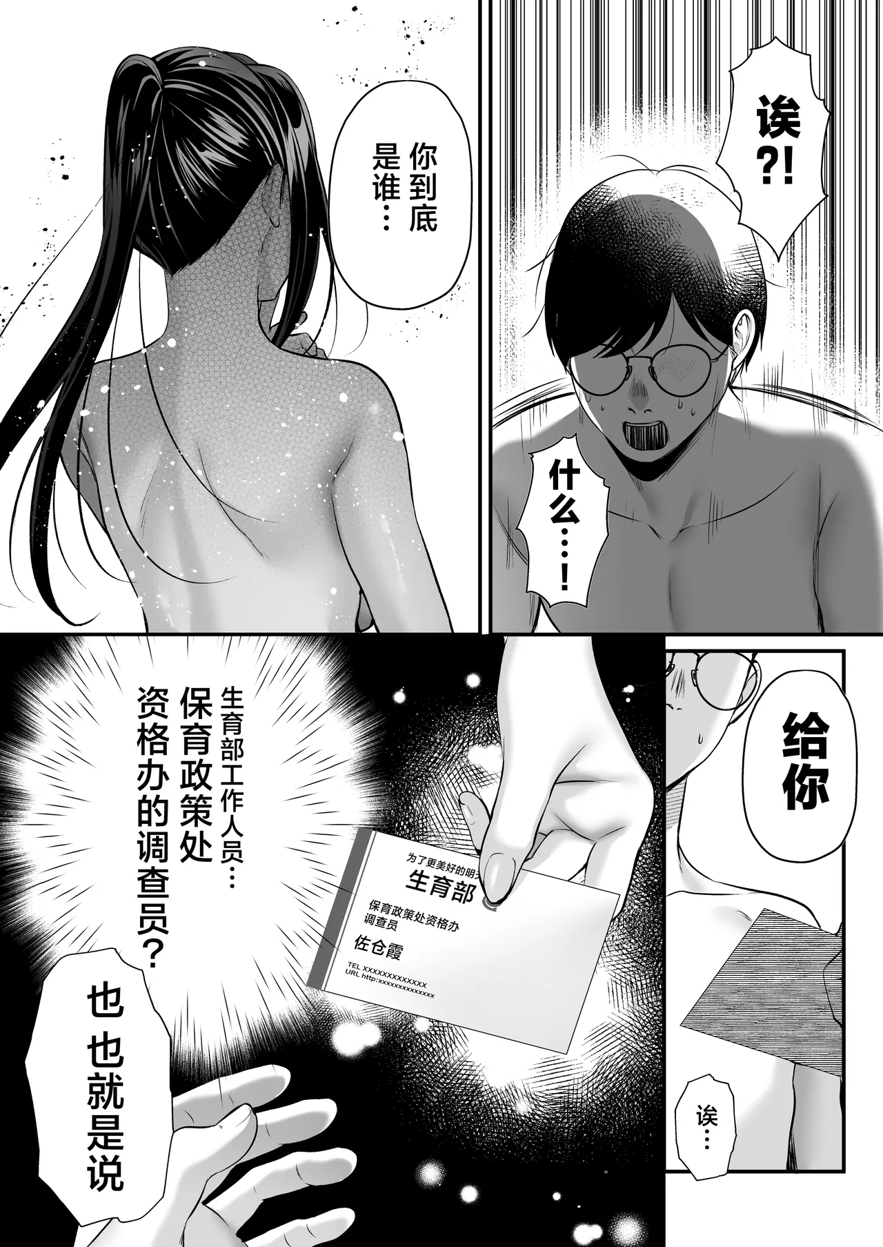 Tanetsuke License ~Beach Nanpa de Yarimakuri Hen~ page 22