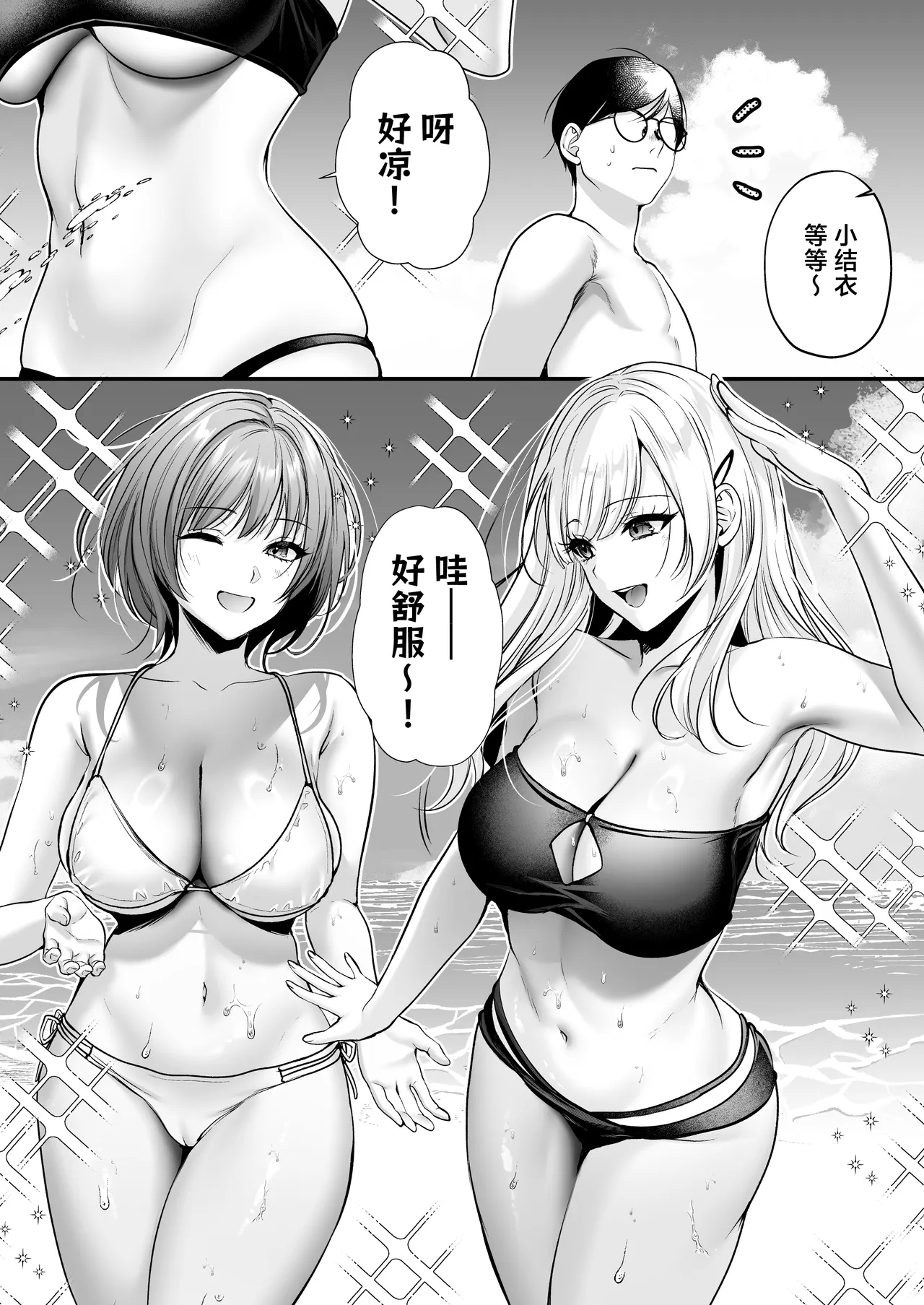 Tanetsuke License ~Beach Nanpa de Yarimakuri Hen~ page 34