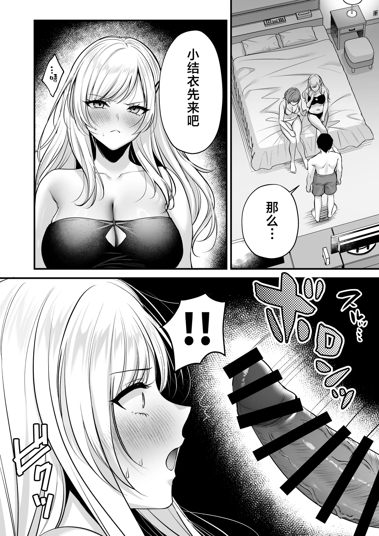 Tanetsuke License ~Beach Nanpa de Yarimakuri Hen~ page 40