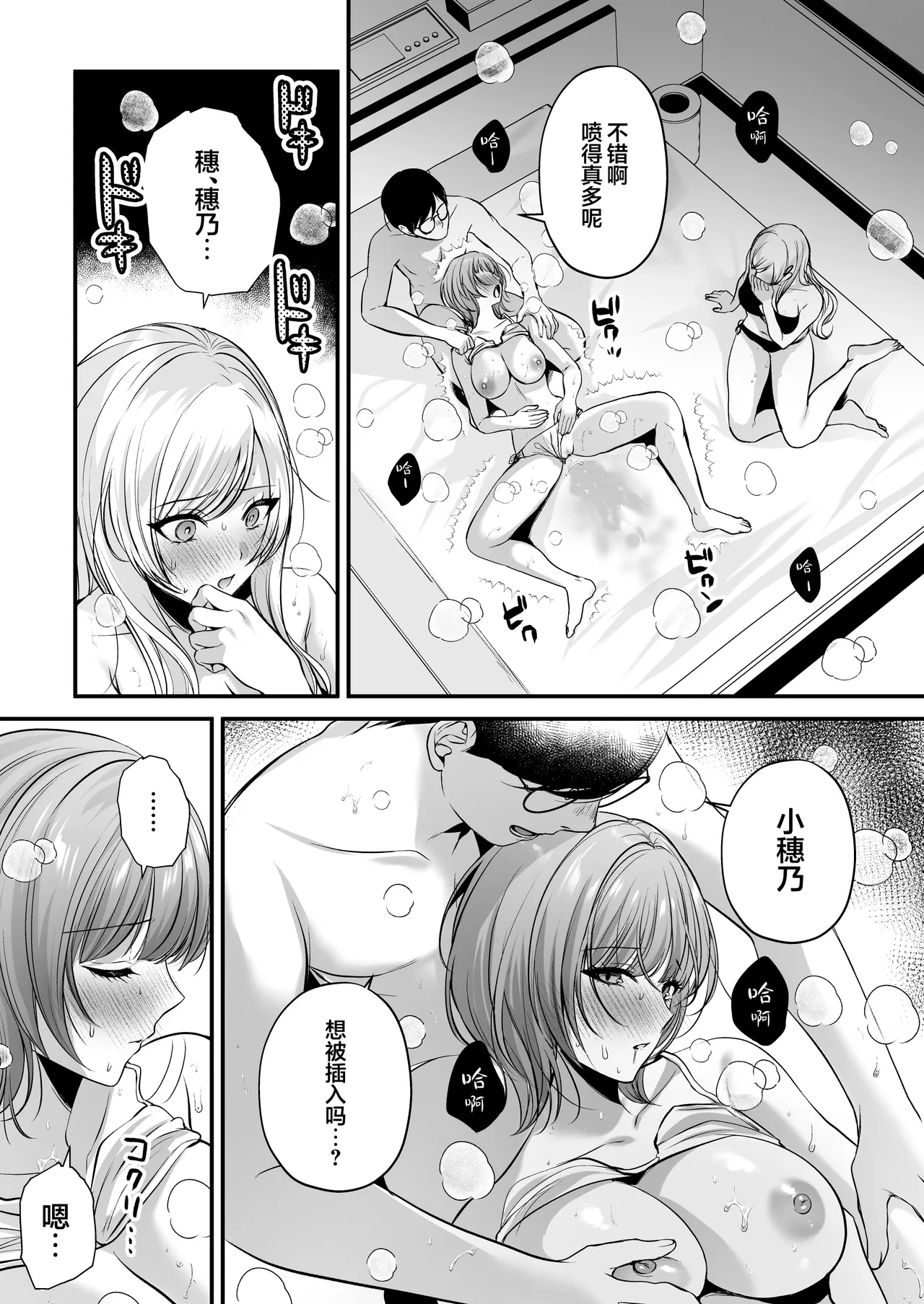 Tanetsuke License ~Beach Nanpa de Yarimakuri Hen~ page 46